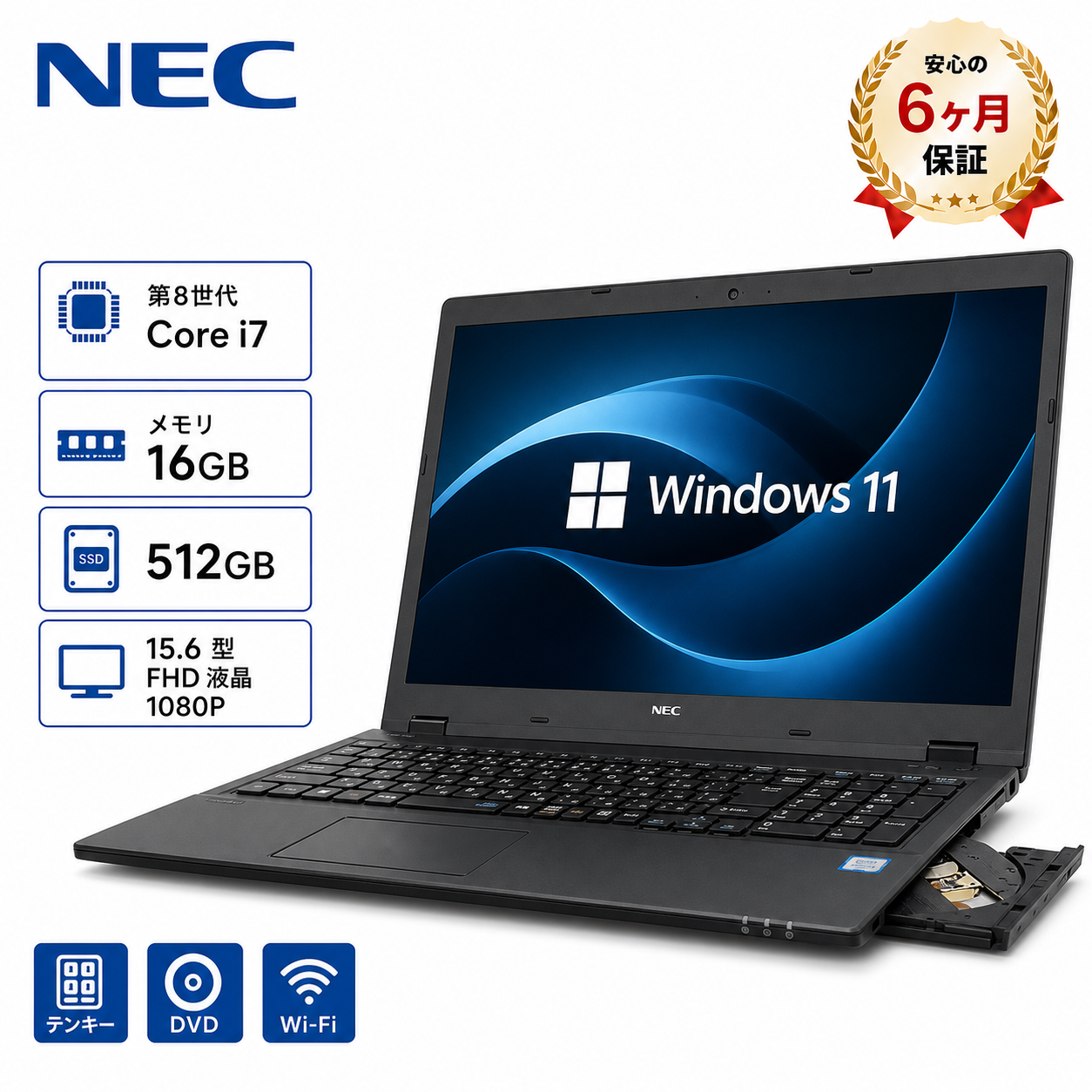 NEC ノートパソコン 中古 PC 15.6型 NEC 15BF Office付き Windows11