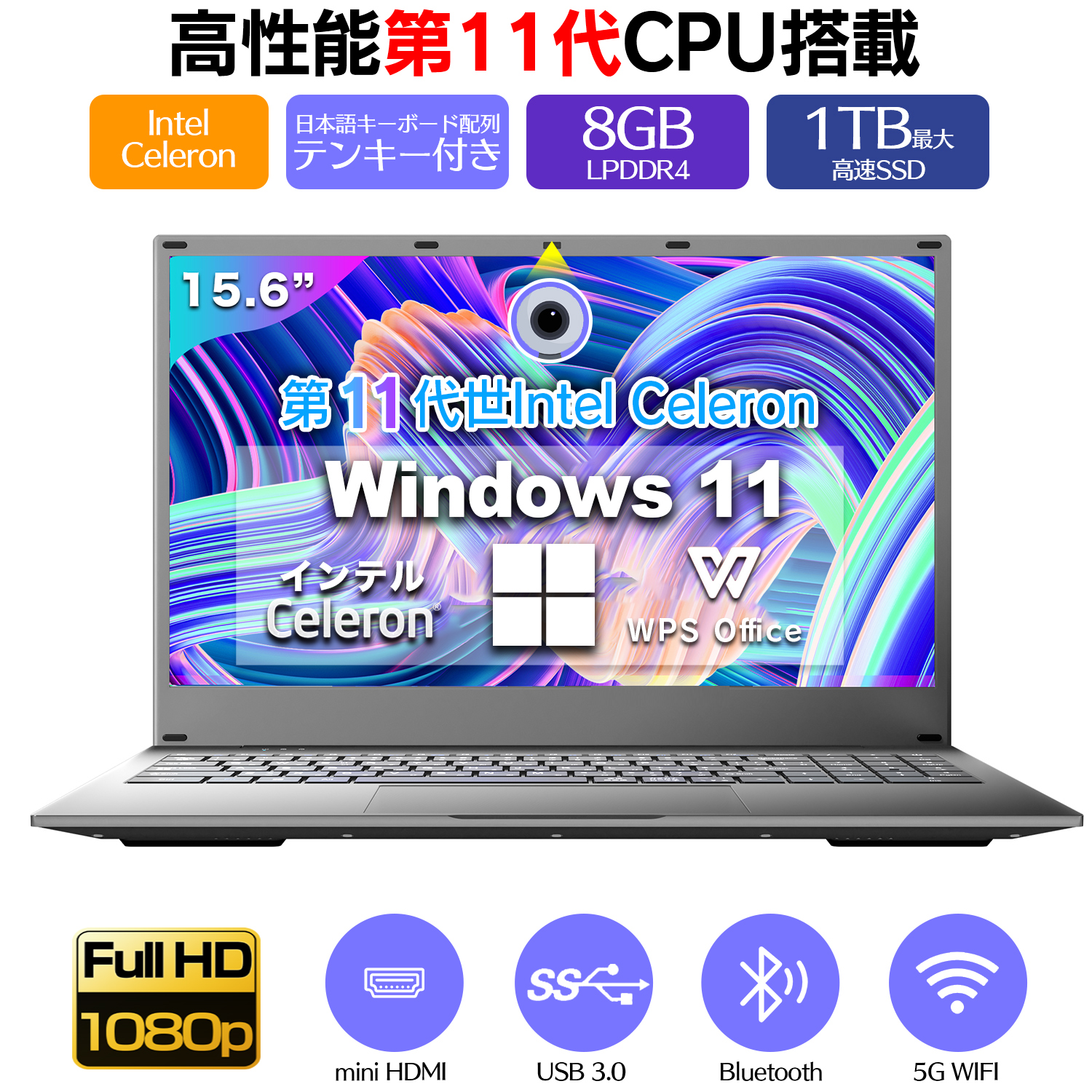 【2023年新モデル入荷】新品 ノートパソコン ノートPC Office搭載 Win11搭載 Intel Celeronメモリー8GB  SSD1TB最大 15.6型10キー 日本語キーボード パソコン q5