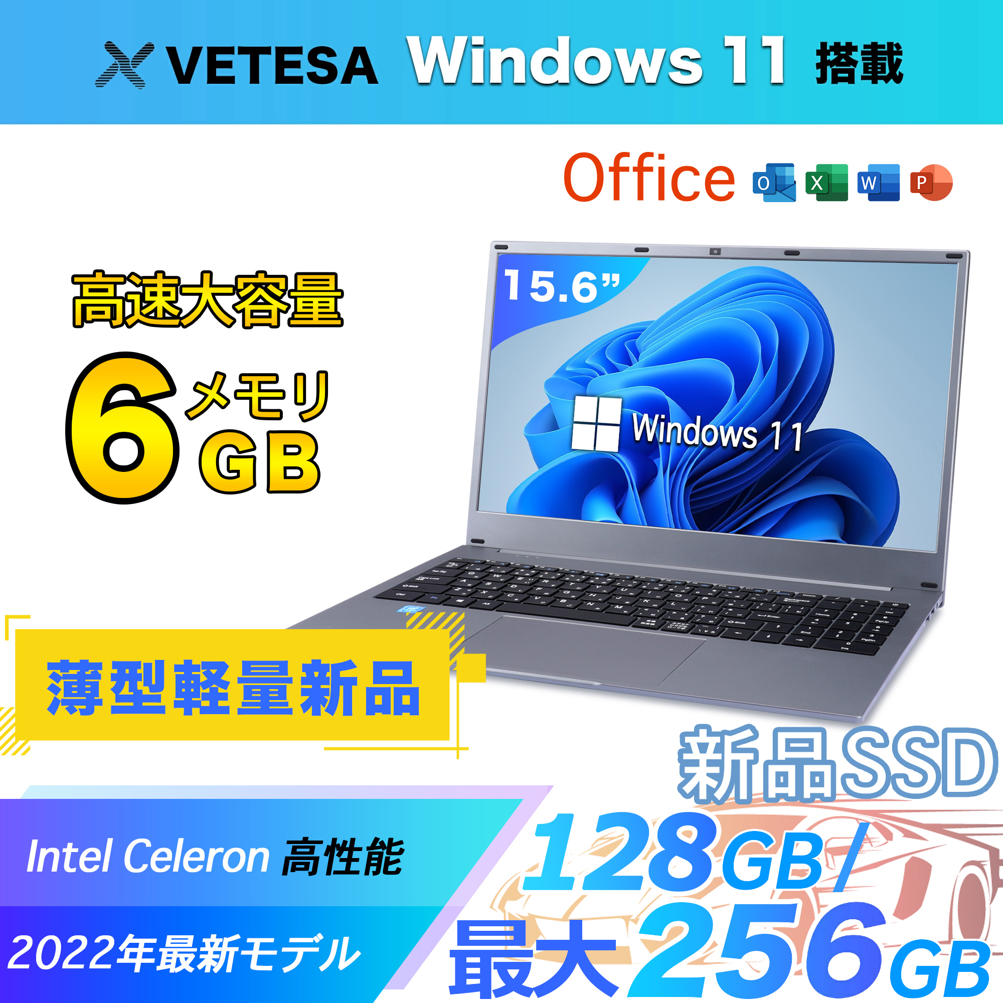 低価格挑戦！新品ノートパソコン ノートPC WPS搭載 Win11搭載 Intel Celeron メモリー6GB SSD最大256GB 15.6型 テンキー付き テレワーク応援 指紋認証　15q8-6G