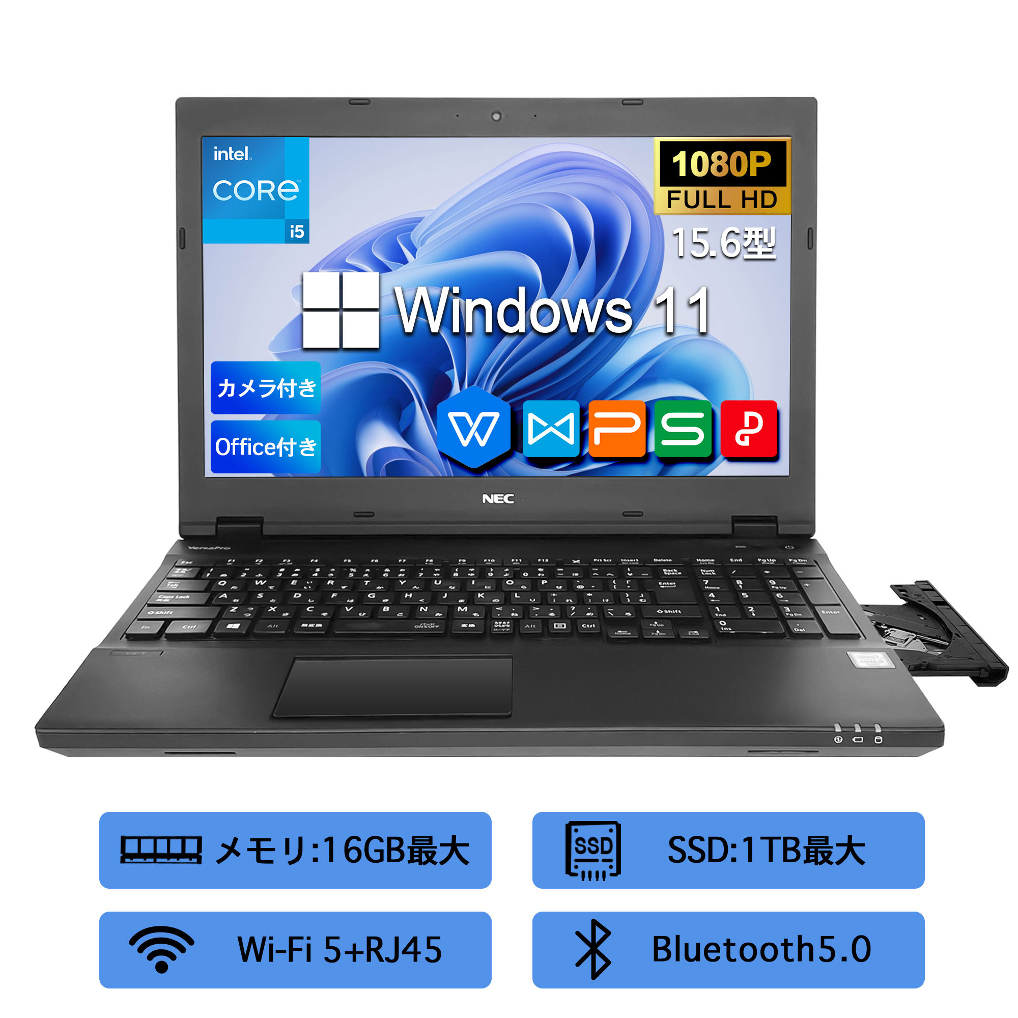 Win11搭載 中古ノートパソコン 初期設定済み 第6世代Core i5 15.6型 NEC VKシリーズ Office搭載 Windows11搭載  メモリ8GB/16GB SSD256GB /1TB最大テンキー付