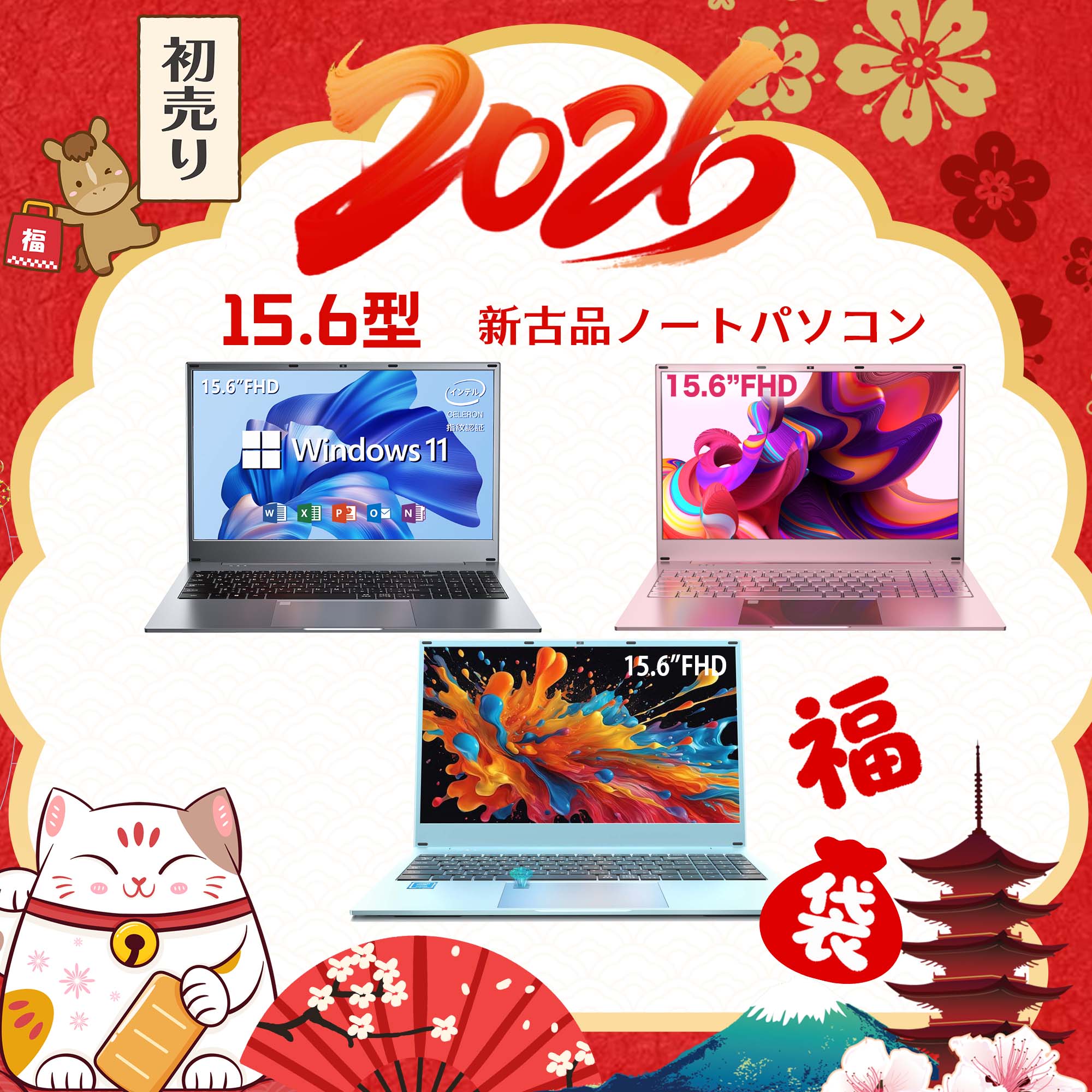 VETESA 新古品2026福袋 ノートパソコン Windows11 ノートPC 15.6インチ