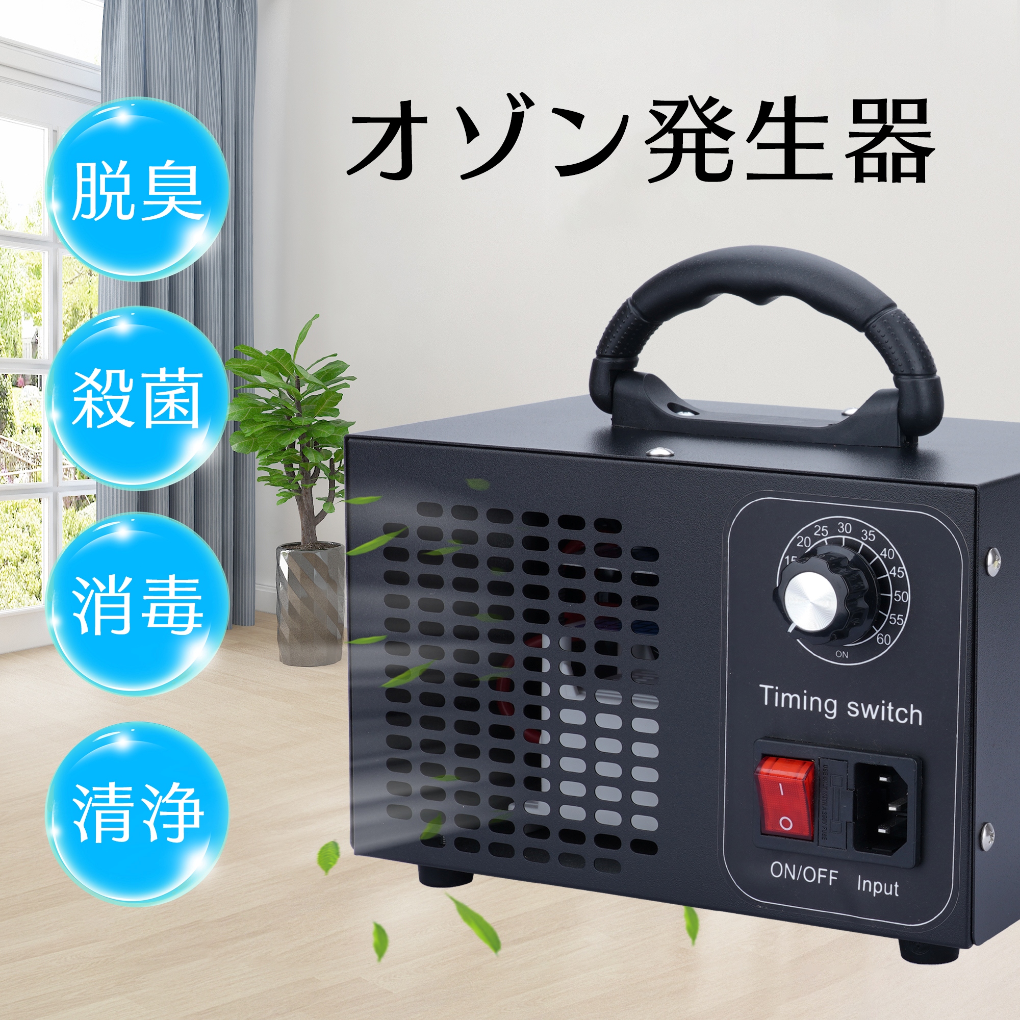 高性能 オゾン発生機 10000mg 業務用オゾン発生器 脱臭器 産業機