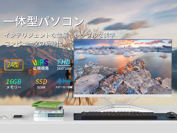 Win11搭載 新品 一体型デスクトップパソコン 24型フルHD液晶 Corei7 3615MQ Windows11搭載 Office搭載 メモリ16GB SSD512GB HDMI WIFI 初期設定不要｜sowa-shop｜11