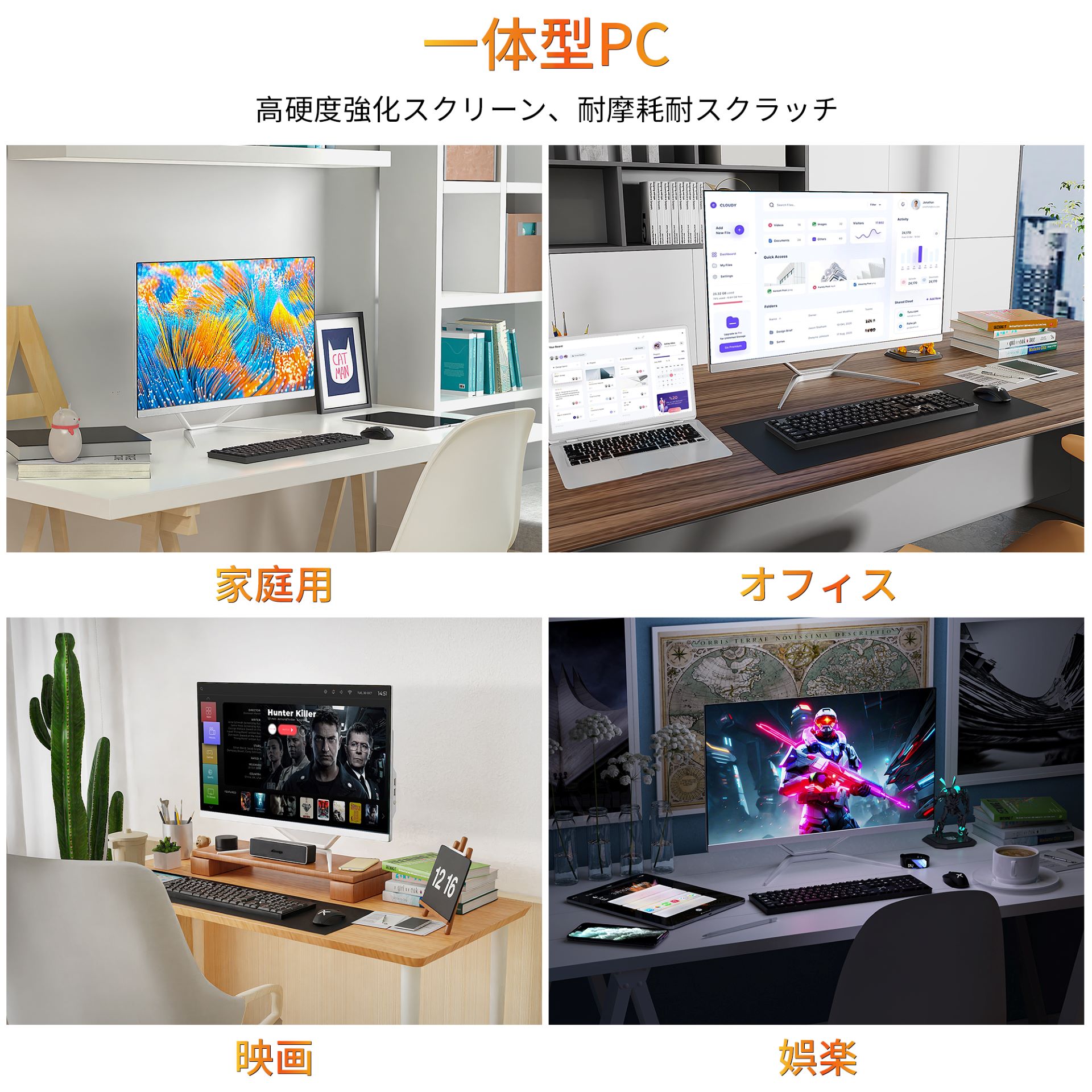 ヤフーランキング2位 Win11搭載 新品 一体型デスクトップパソコン 24型