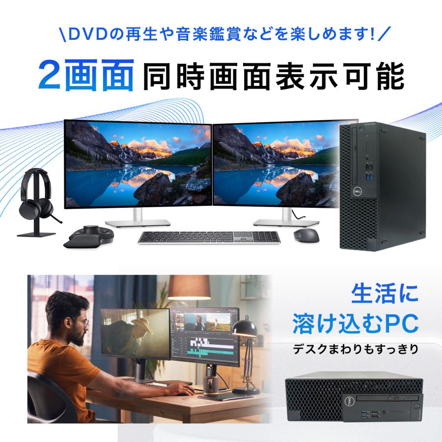 DELL Windowsデスクトップ（CPU種類：Core i3）｜デスクトップパソコン