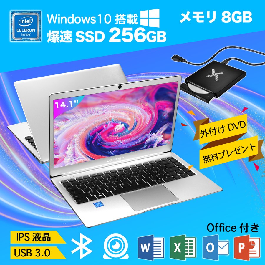 パソコン ノートパソコン新品 ノートPC MicrosoftOffice付きインテル