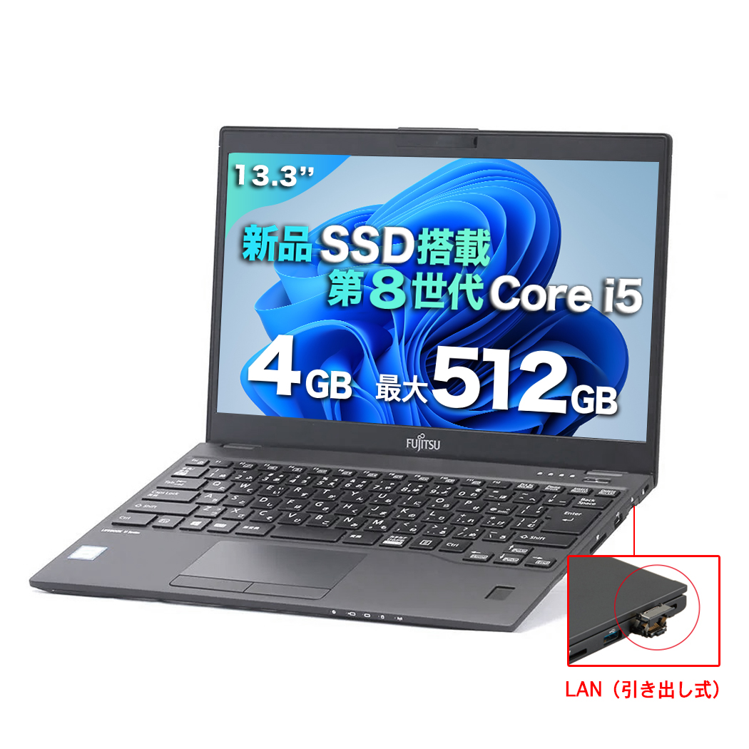 中古ノートパソコン Win11搭載 WPS付き 富士通U939 第8世代Core i5 メモリ4GB SSD128GB 256GB 1TB ノートPC  13.3型 解像度1920ｘ1080 初期設定済み 黒 : u939-i58-4128win11 : VETESA - 通販 -  Yahoo!ショッピング