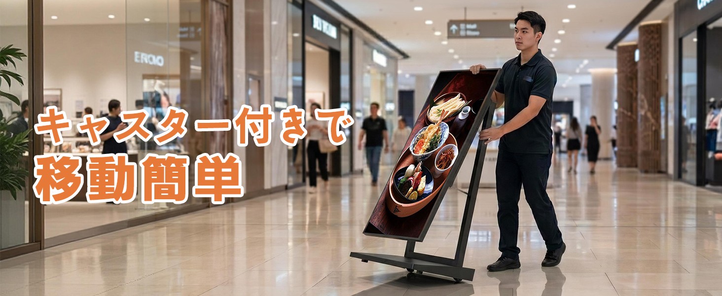 43インチ デジタルサイネージ スタンド型 縦型 Android 10 フルHD 1080