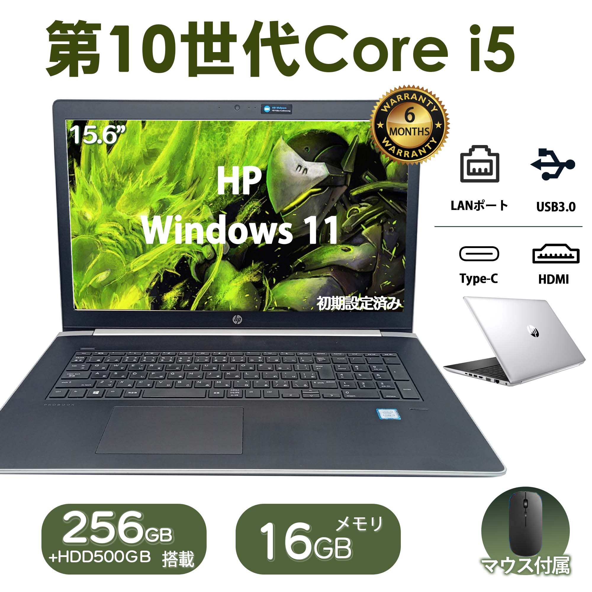 中古　HP　PROBOOK450　G5　SSD360GB　メモリ12GB　15.6インチ　第7世代Core i5　Windows10 ProBook 450 ノートパソコン 中古 15.6型 HP G5シリーズ 第7世代 Core