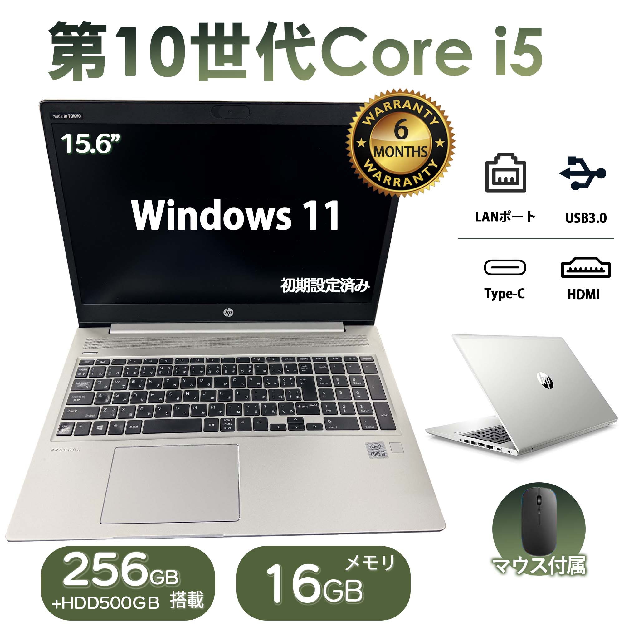 ProBook 450 ノートパソコン 中古 15.6型 HP G6 G7シリーズ 第8/10世代