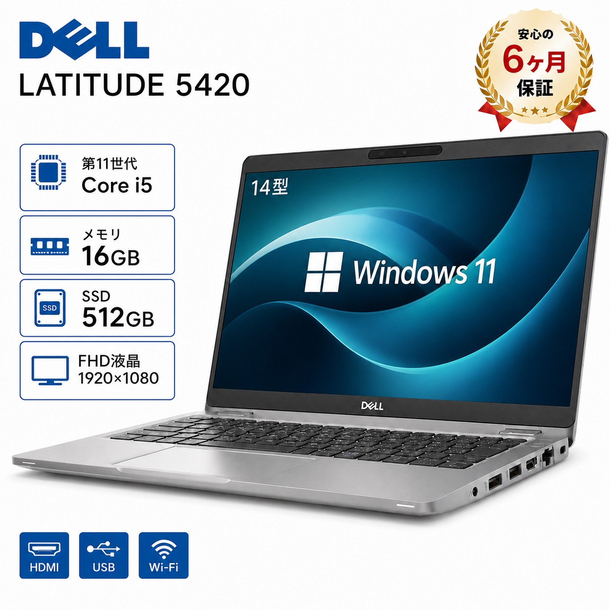 Latitude（Dell） 中古 パソコン ノートパソコン Windows11 DELL