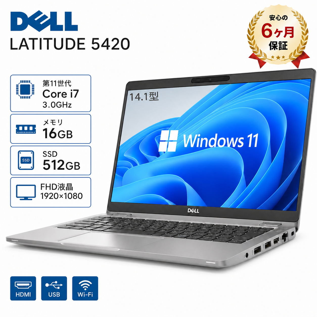 Latitude（Dell） ノートパソコン 中古 Windows11 Office搭載 DELL