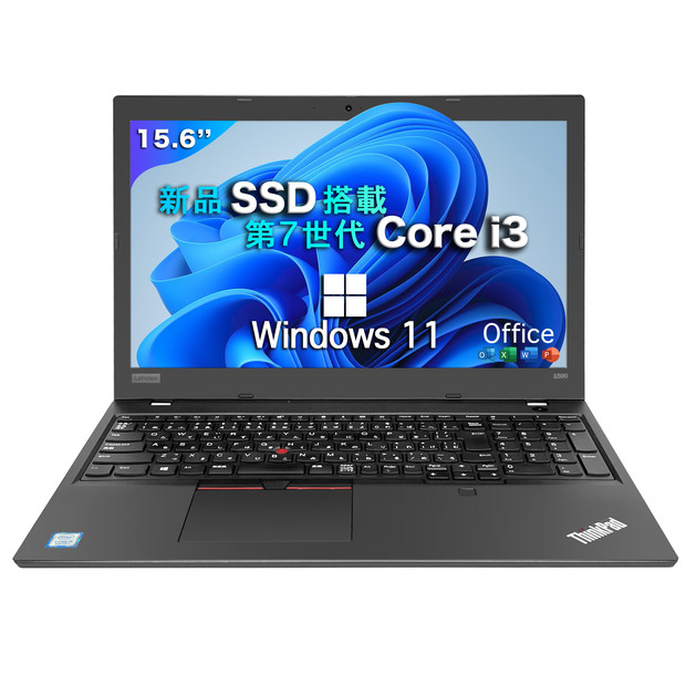 ノートパソコン ノートPC office付き Windows11搭載 レノーボ L570 ゲーミングノート 初期設定済み 第7世代Core i3  メモリ:8GB SSD:256GB/15.6型｜sowa-shop
