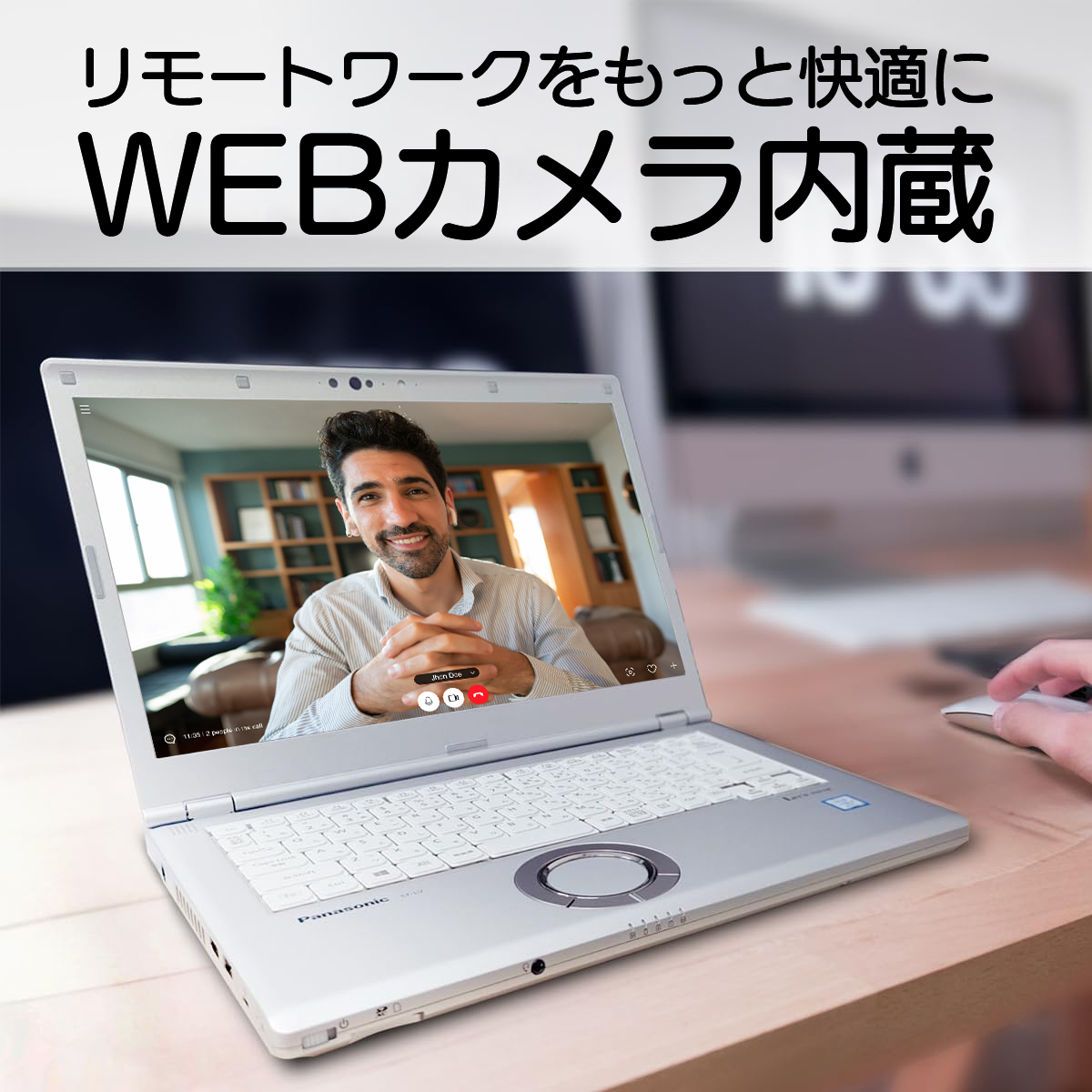 Panasonic 第8世代 Core i5 Win11Pro Panasonic 中古 ノートパソコン WPS Windows11搭載 パナソニック