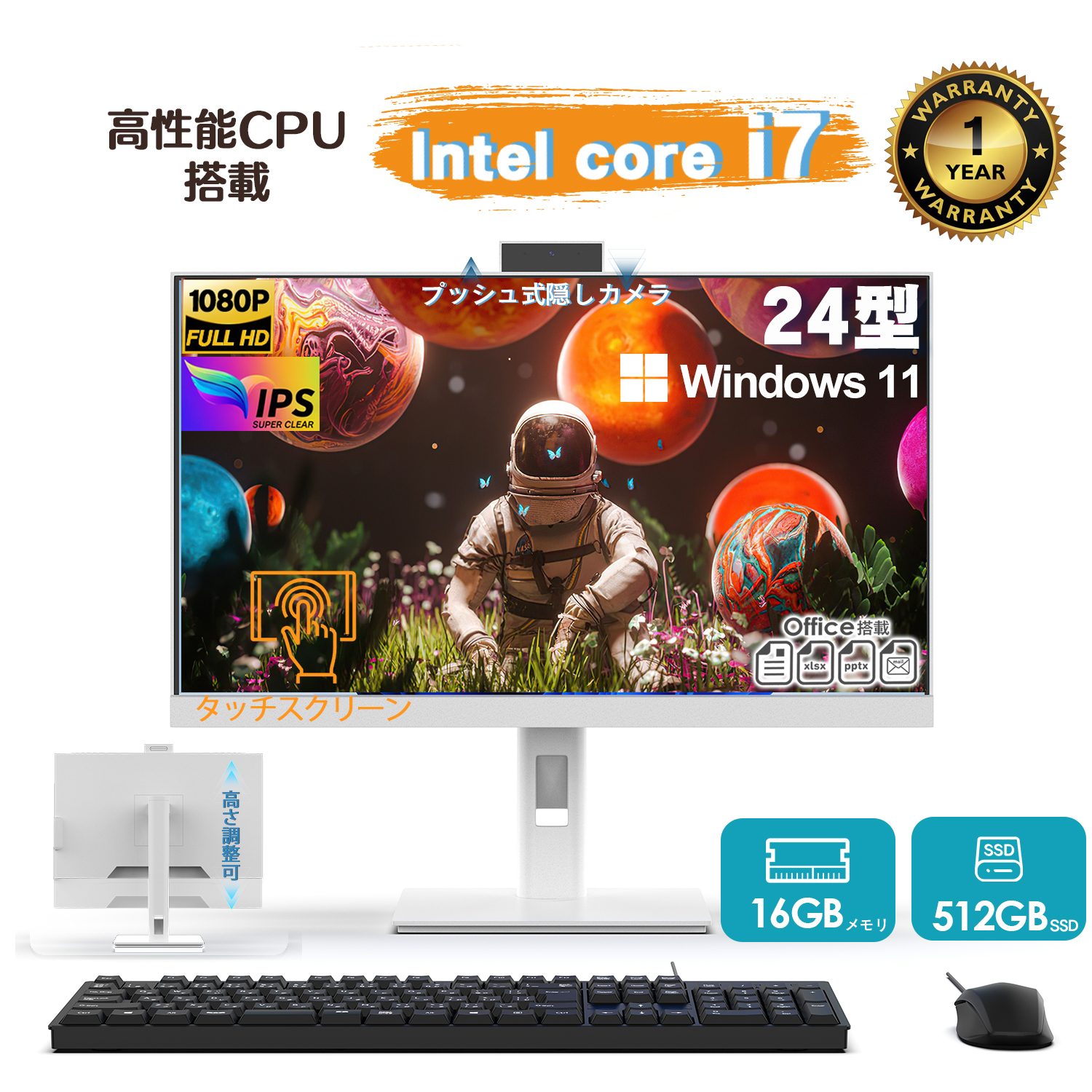 VETESA 新品 デスクトップパソコン 24型 フルHD液晶 インテルCore i7