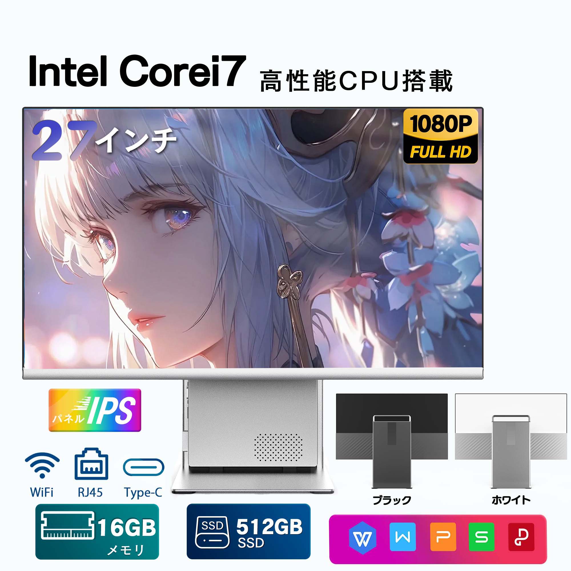 デスクトップパソコン 液晶一体型」の人気商品一覧 | 安い商品を