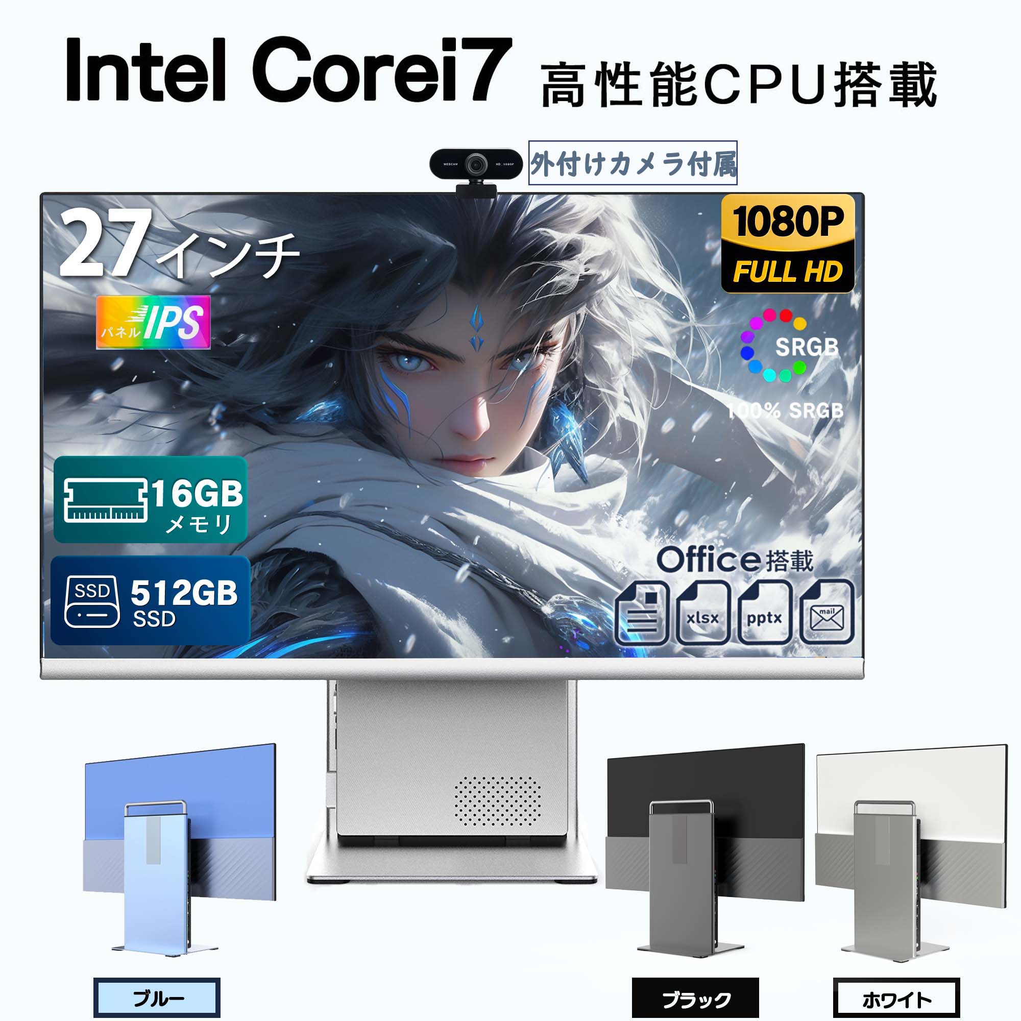 インテル（intel） 新品 液晶 一体型 デスクトップパソコン パソコン