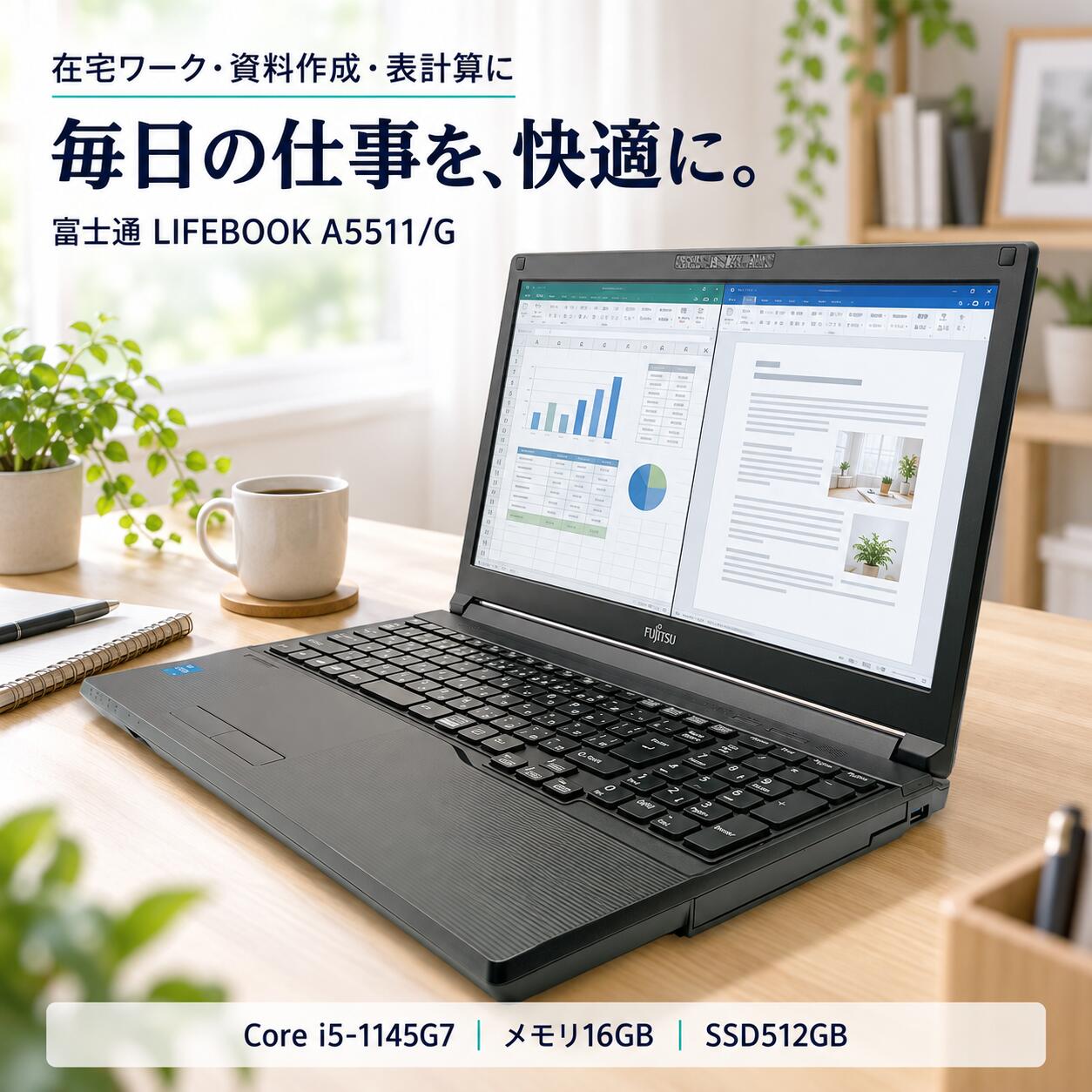 i7 1165g7（富士通／スマホ、タブレット、パソコン）（GPUタイプ：CPU