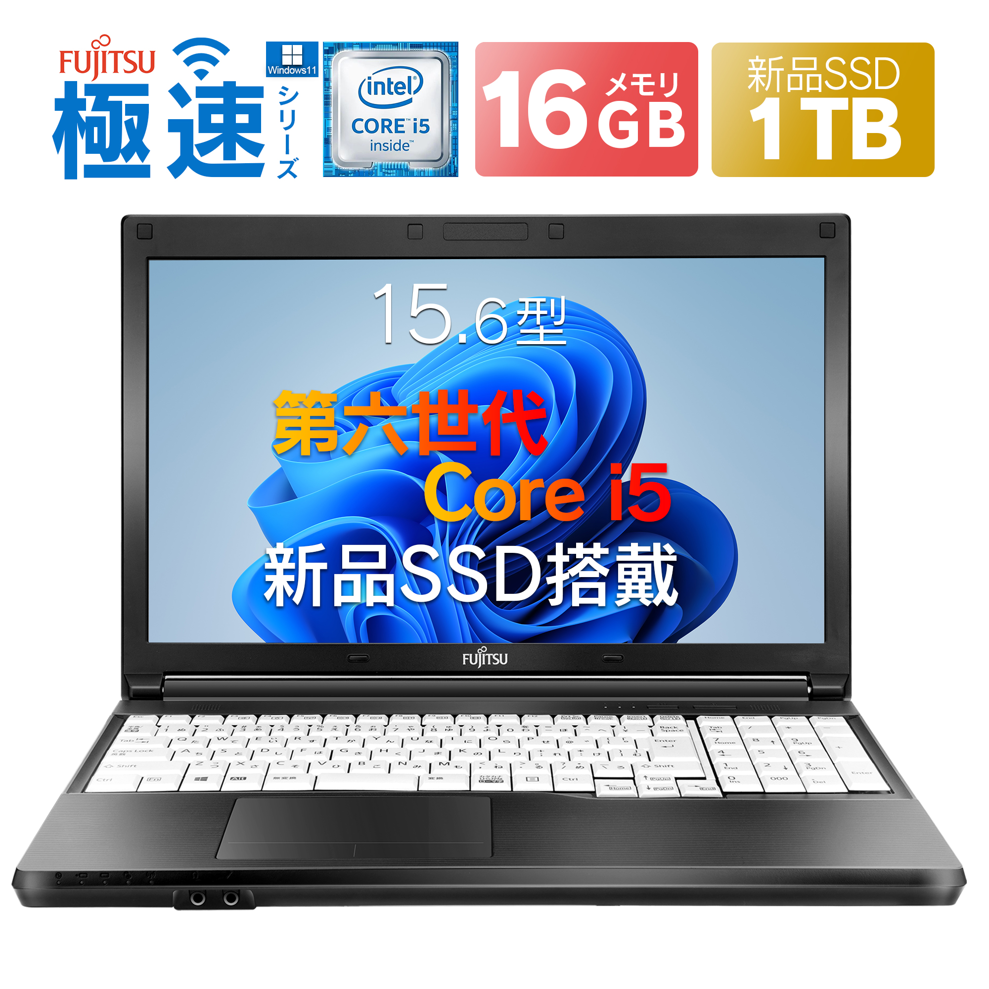 中古ノートパソコン 中古パソコン office付き Windows11搭載 15.6