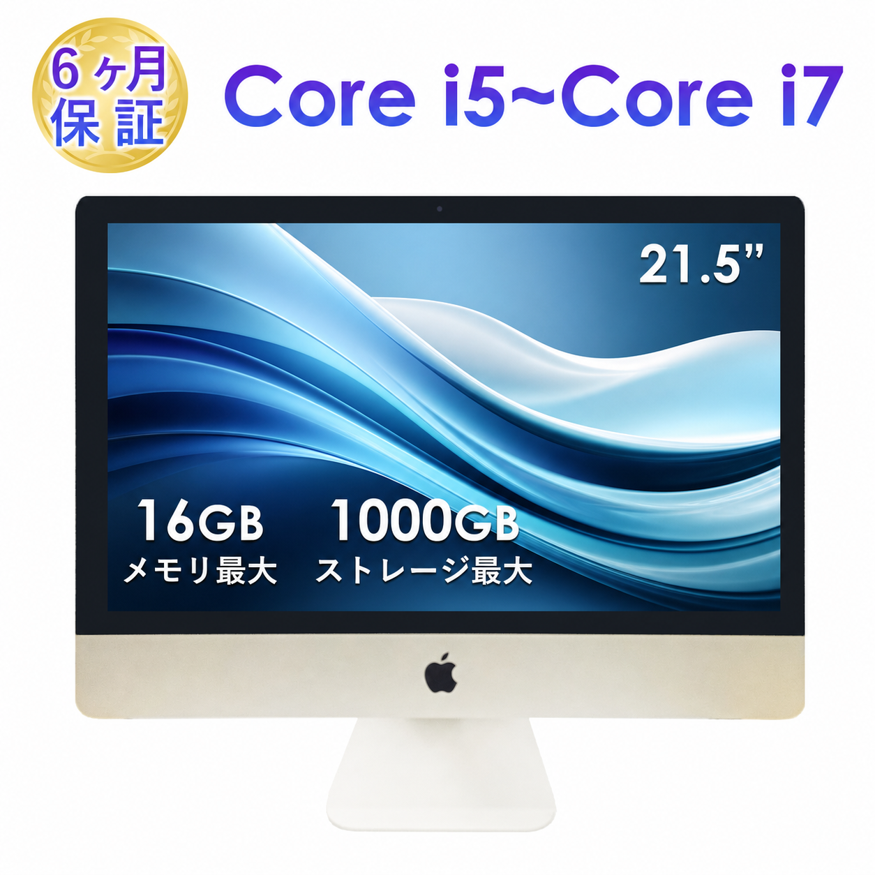 iMac（Apple） 液晶一体型 デスクトップパソコン 中古 Apple iMacA1418