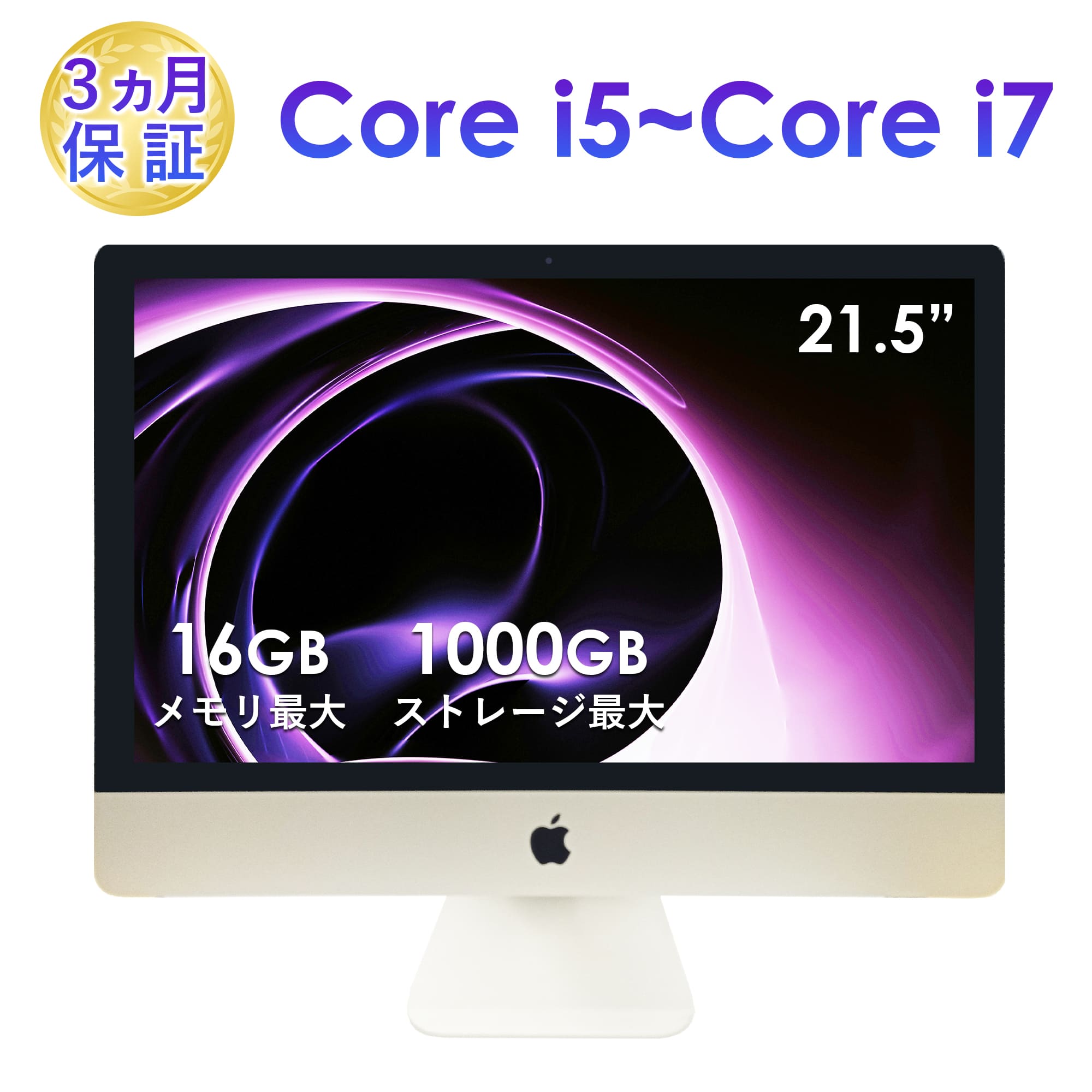 iMac（Apple） 液晶一体型 デスクトップパソコン 中古 Apple iMacA1418