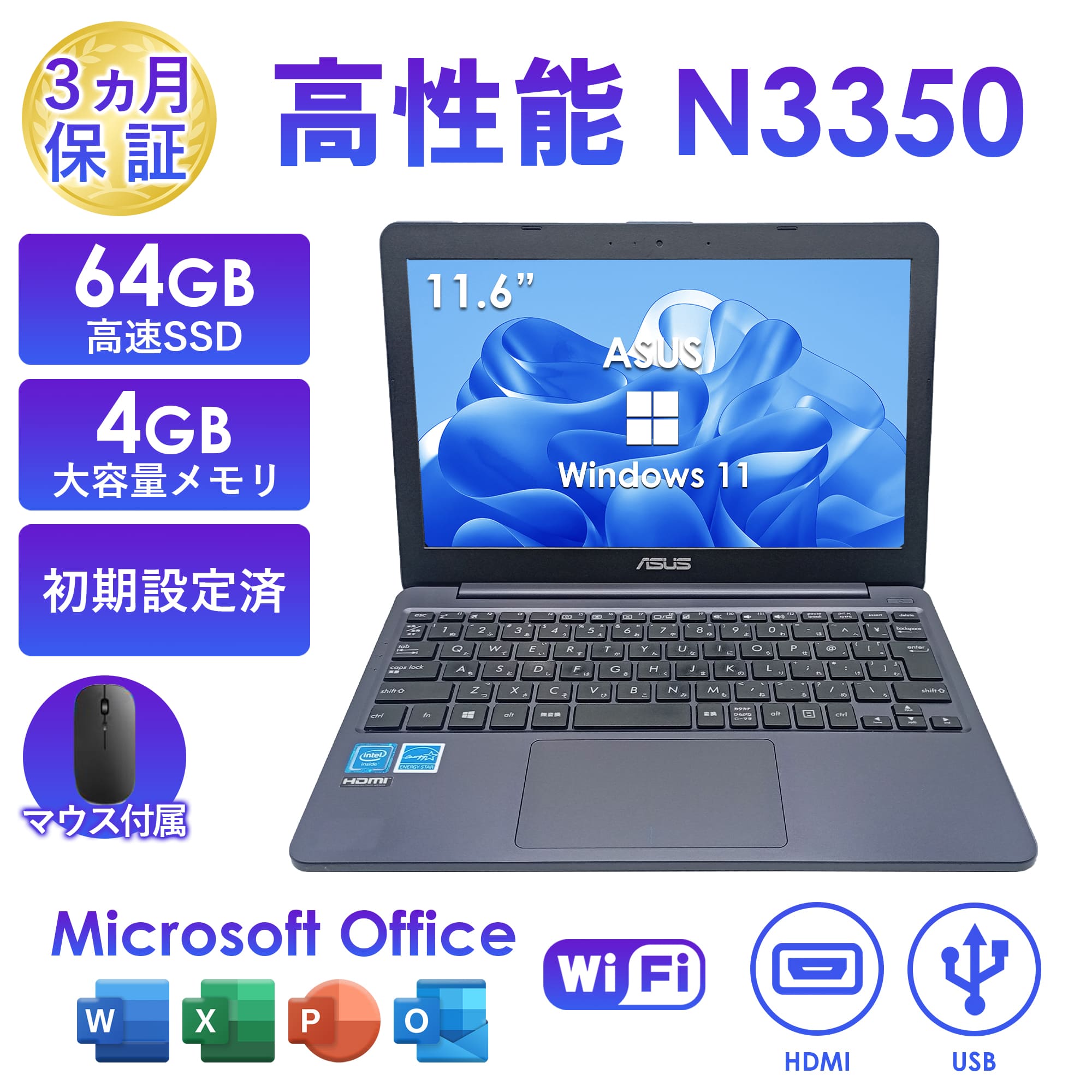 ASUS（エイスース） 2025年12月入荷!!ノートパソコン 中古 11.6型 ASUS 