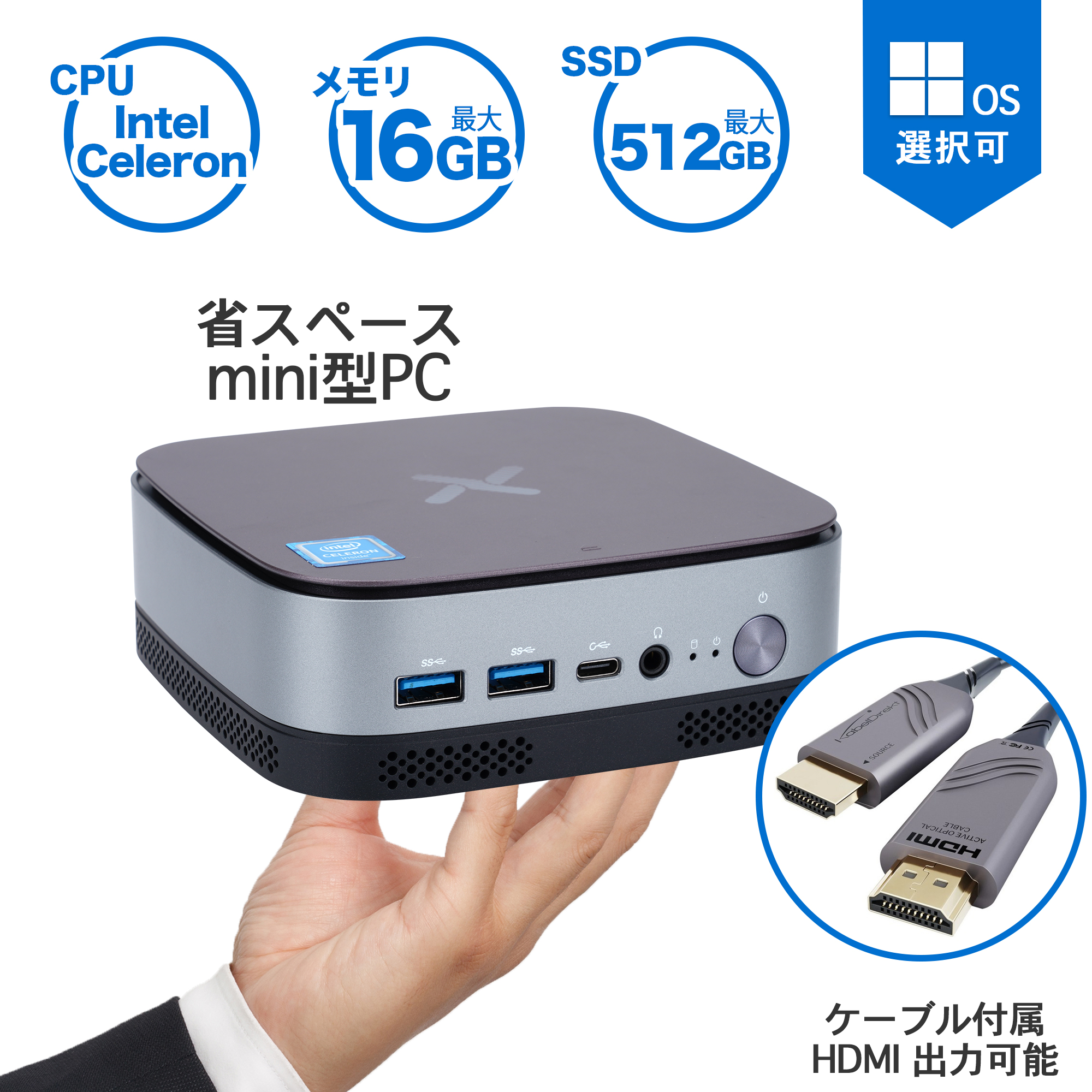 コンパクト小型　パソコン　Win11搭載  ミニPC小型デスクトップパソコン Microsoft Office  インテルCeleronJ3455 メモリ8GB　16GB SSD　256GB　512GB｜sowa-shop