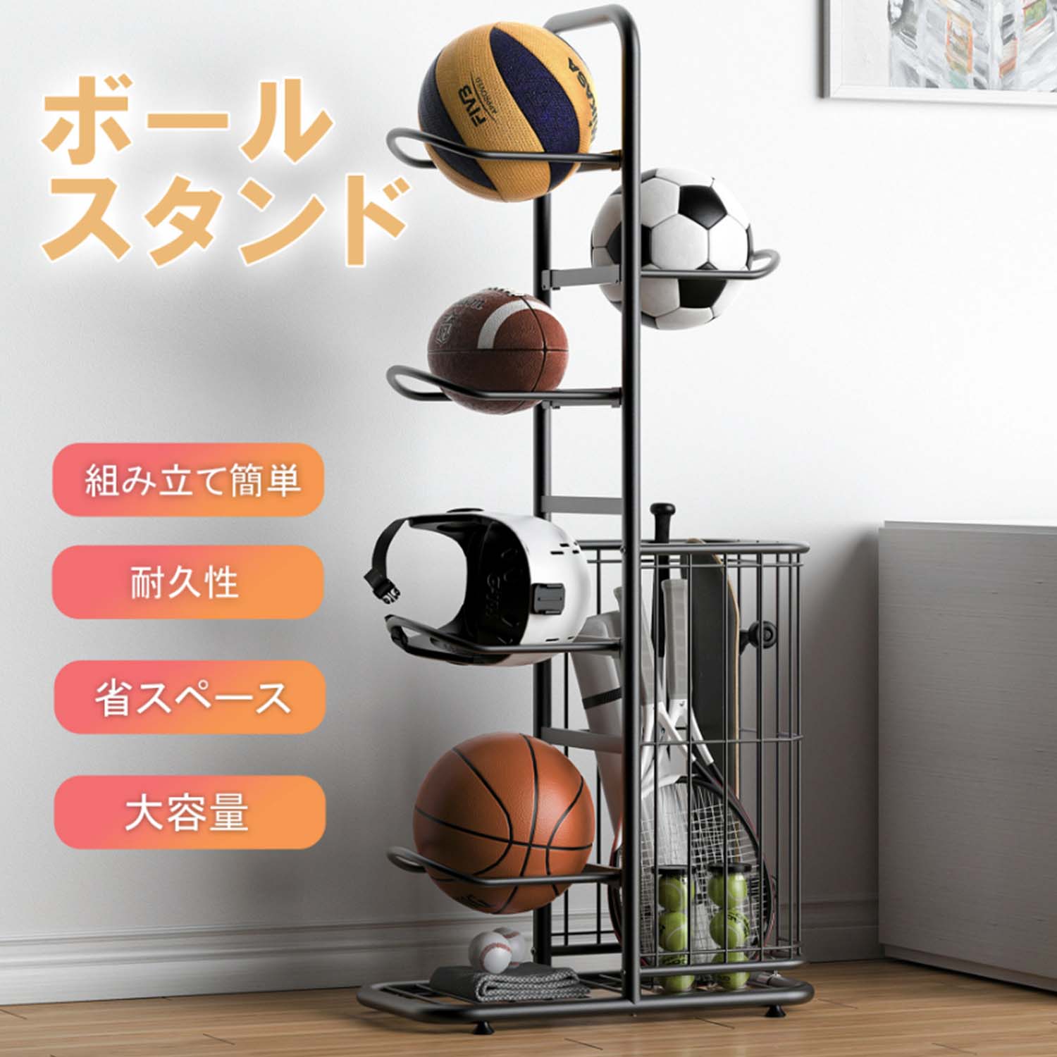 ボールスタンド 玄関 ボール 収納 ボールラック 片付け サッカーボール