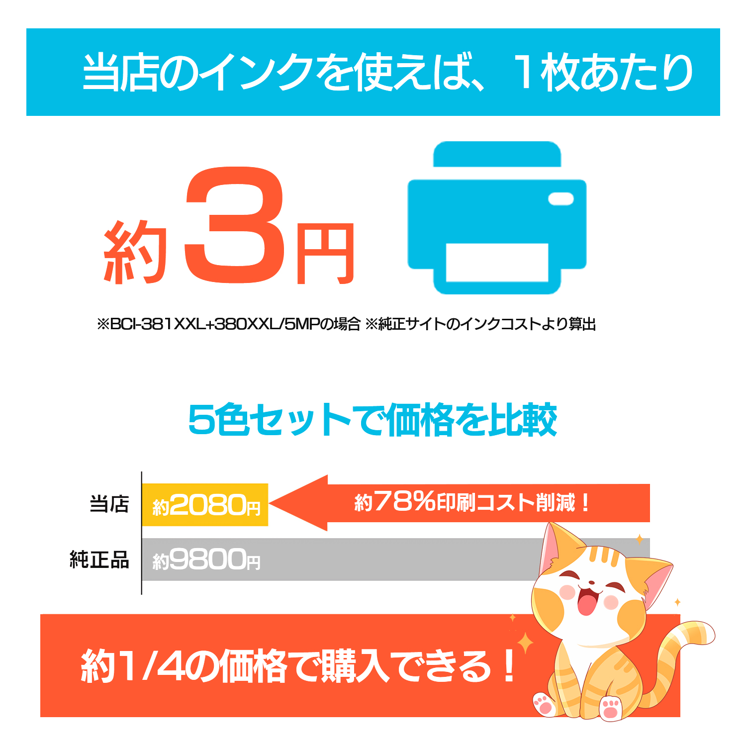 キャノン インクカートリッジ 5色セット 互換インク 大容量 残量