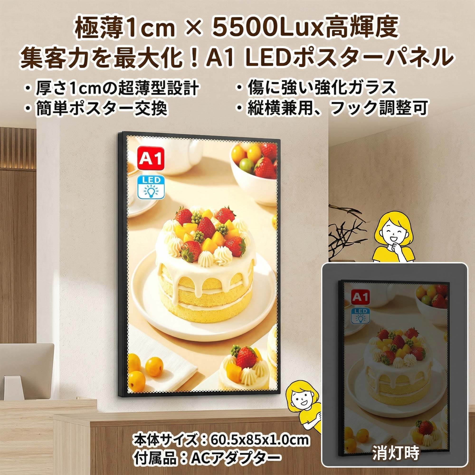 LEDポスターフレーム A1 店舗看板　動作確認済み 薄型設計×省エネ】 LED看板 壁掛け A1 ポスターフレーム ガラスパネル