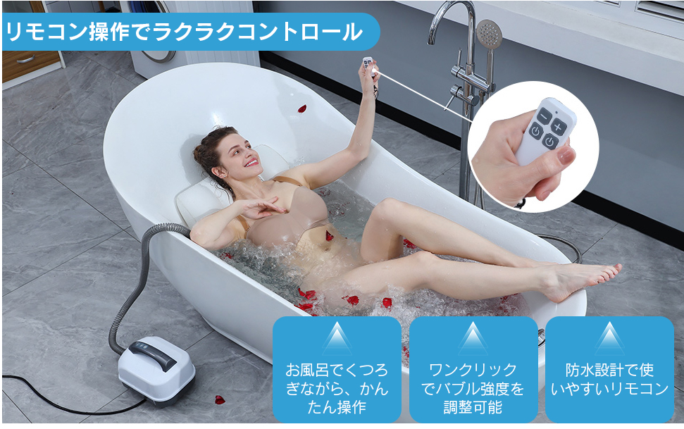 家庭用バブルバスマッサージャー お風呂用気泡スパマット 全身リラックス・静音設計・リモコン操作・クッション付き 気泡マッサージで全身リラックス 敬老・癒し |  | 03