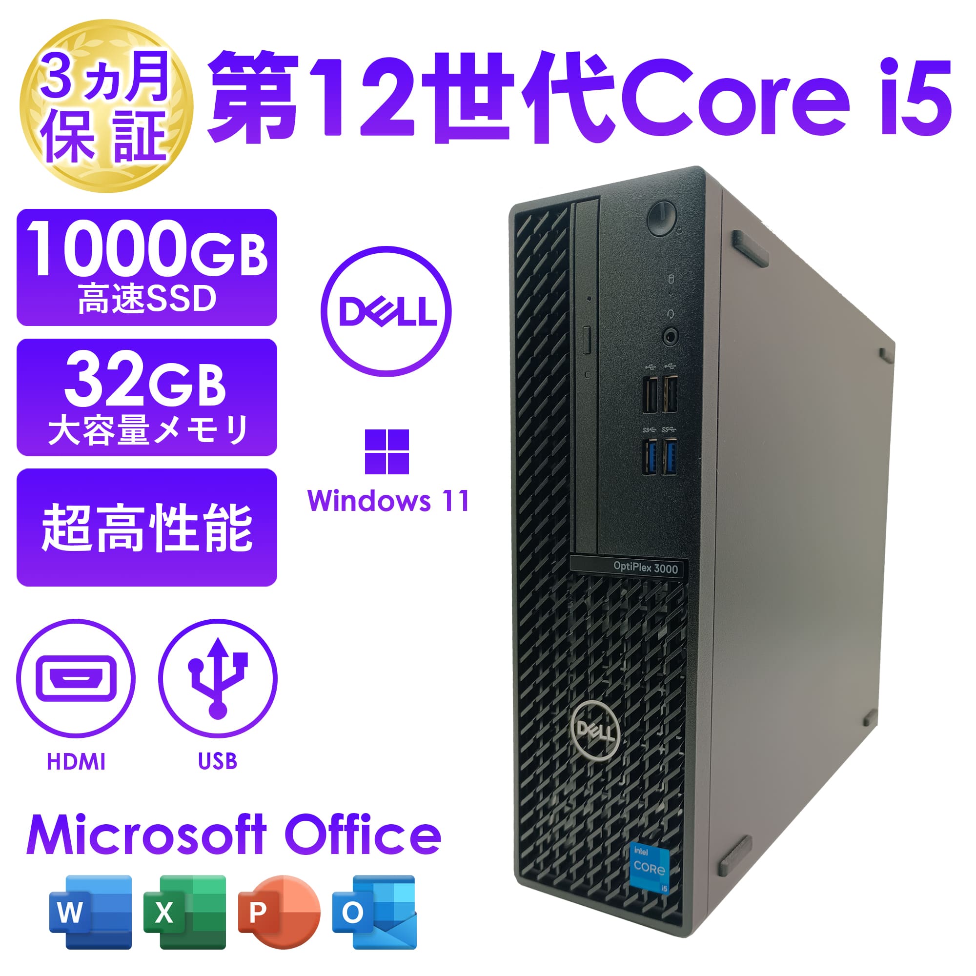 OptiPlex デスクトップパソコン 中古 DELL Optiplex 3000 第12世代