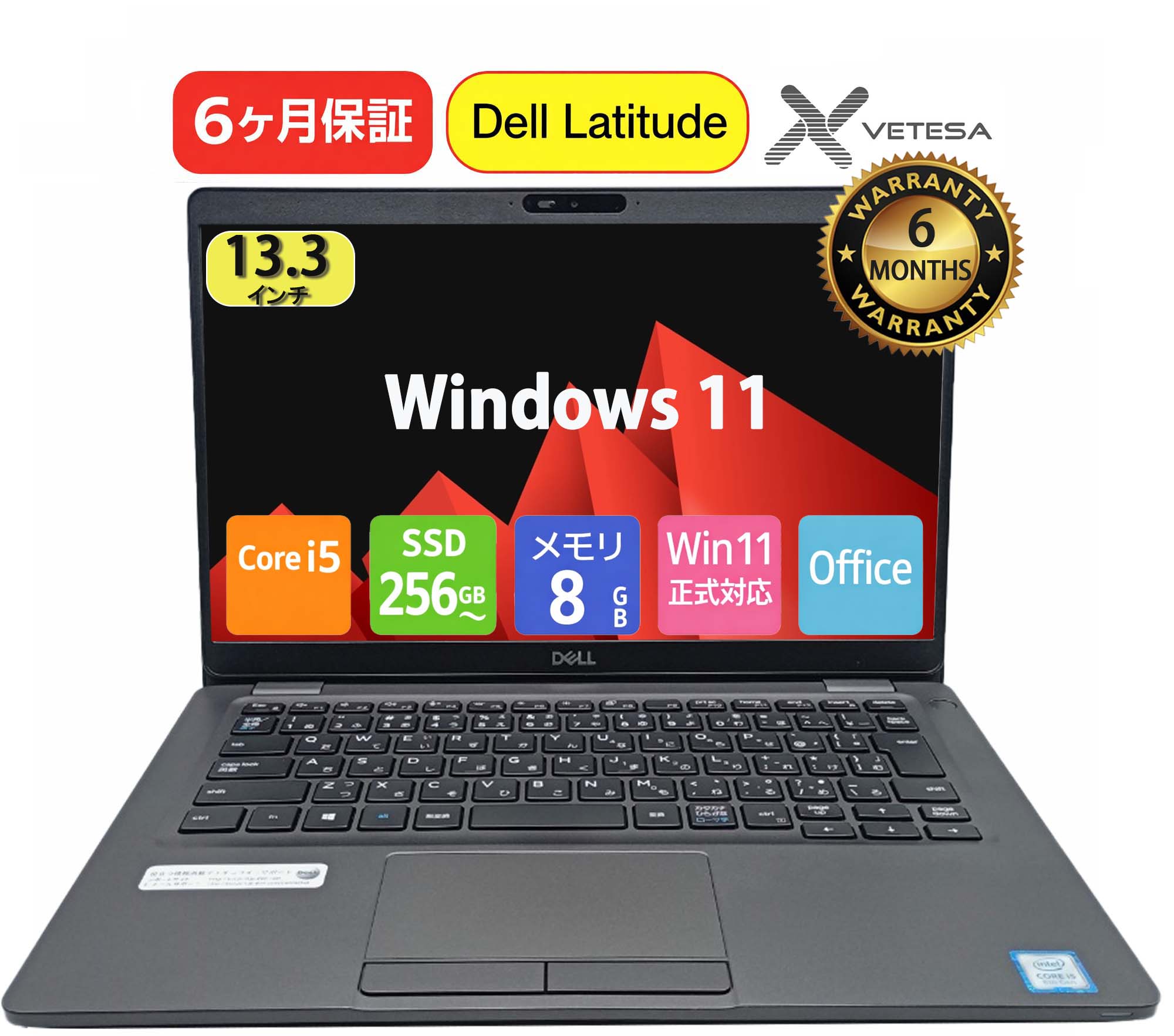 Latitude（Dell） ノートパソコン 中古 Office搭載 DELL Latitude 5300 