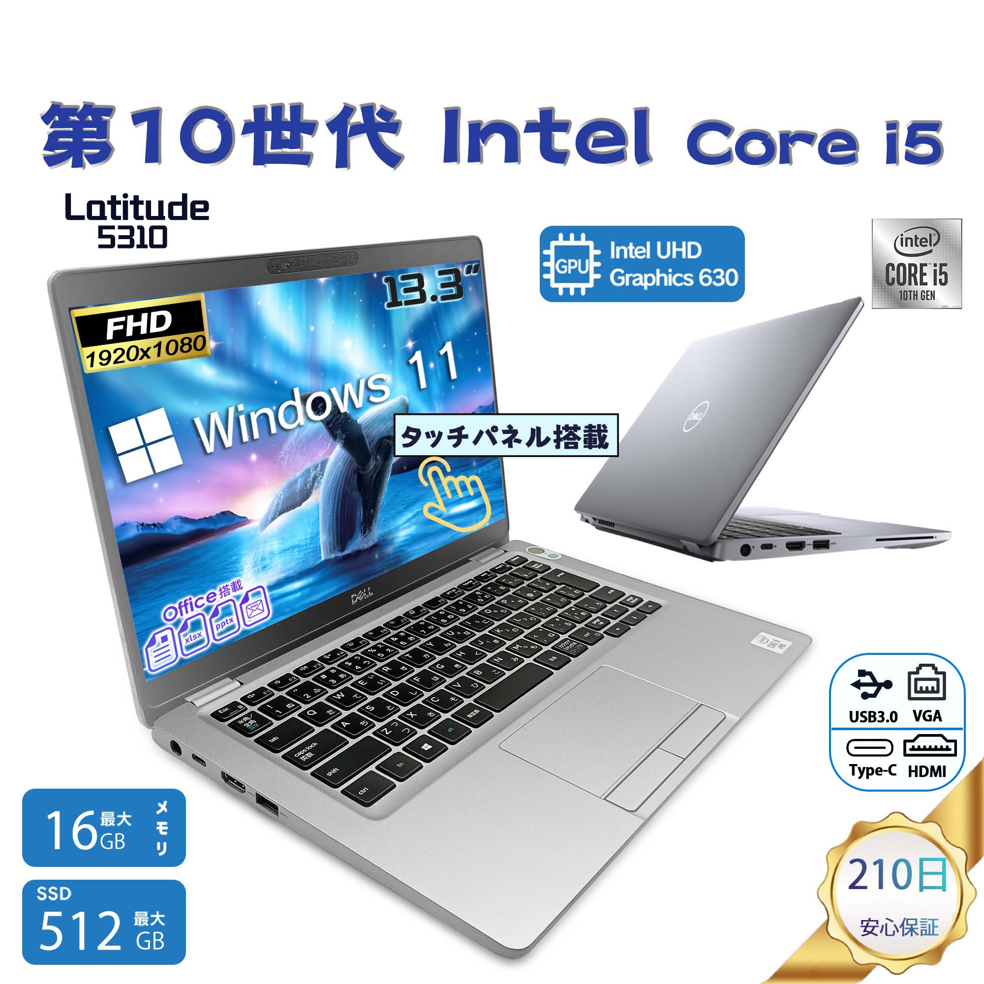 Latitude（Dell） 中古 ノートパソコン Windows11 DELL LATITUDE 5310 