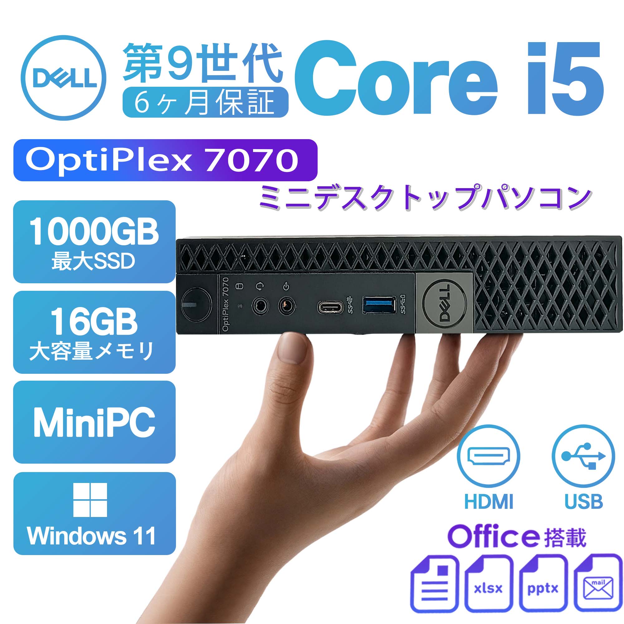 OptiPlex 2025年6月入荷!!ミニデスクトップパソコン mini PC OptiPlex 2025年6月入荷!!ミニデスクトップパソコン mini PC