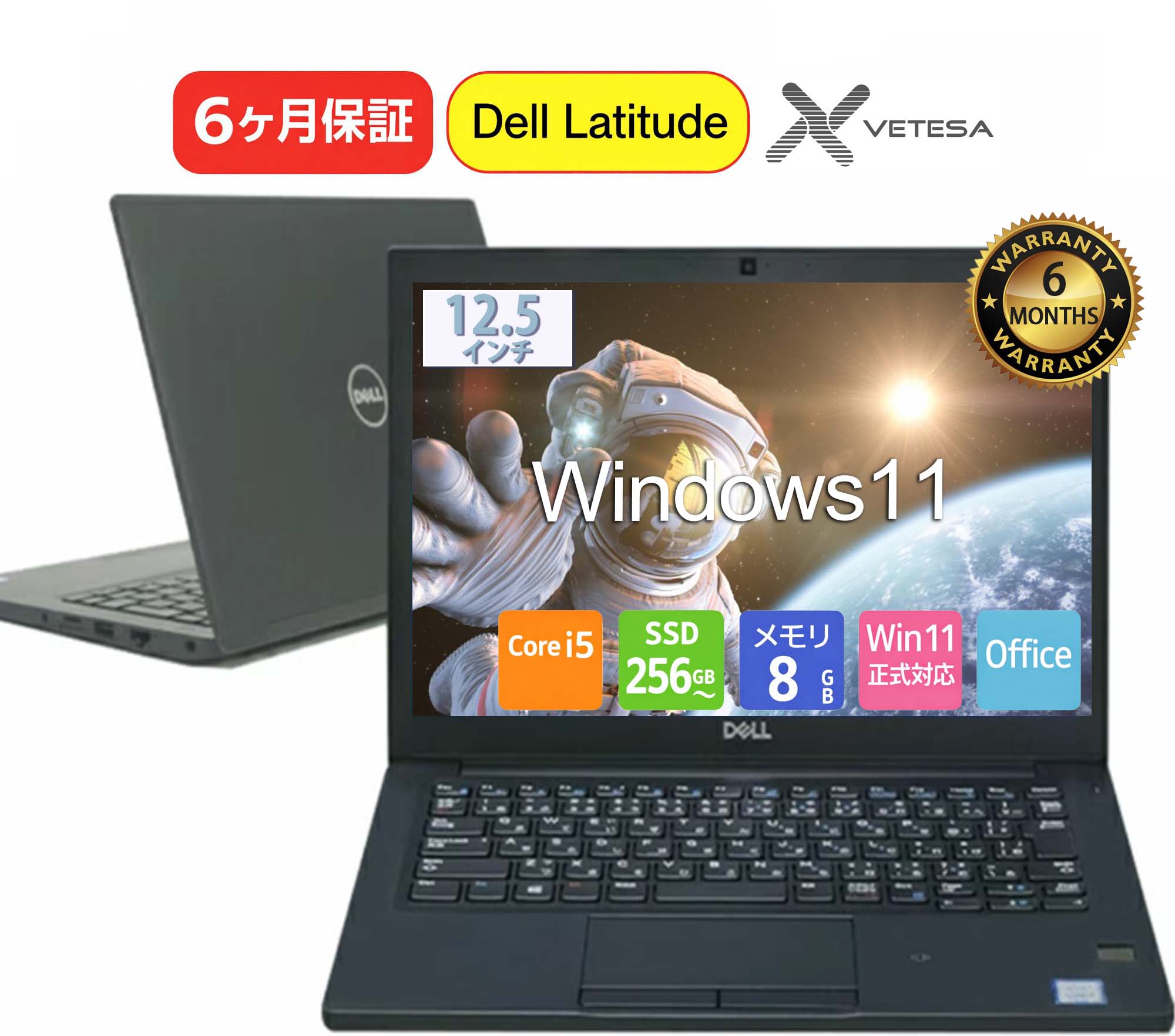Latitude（Dell） ノートパソコン 中古 Office搭載 DELL Latitude 7290 