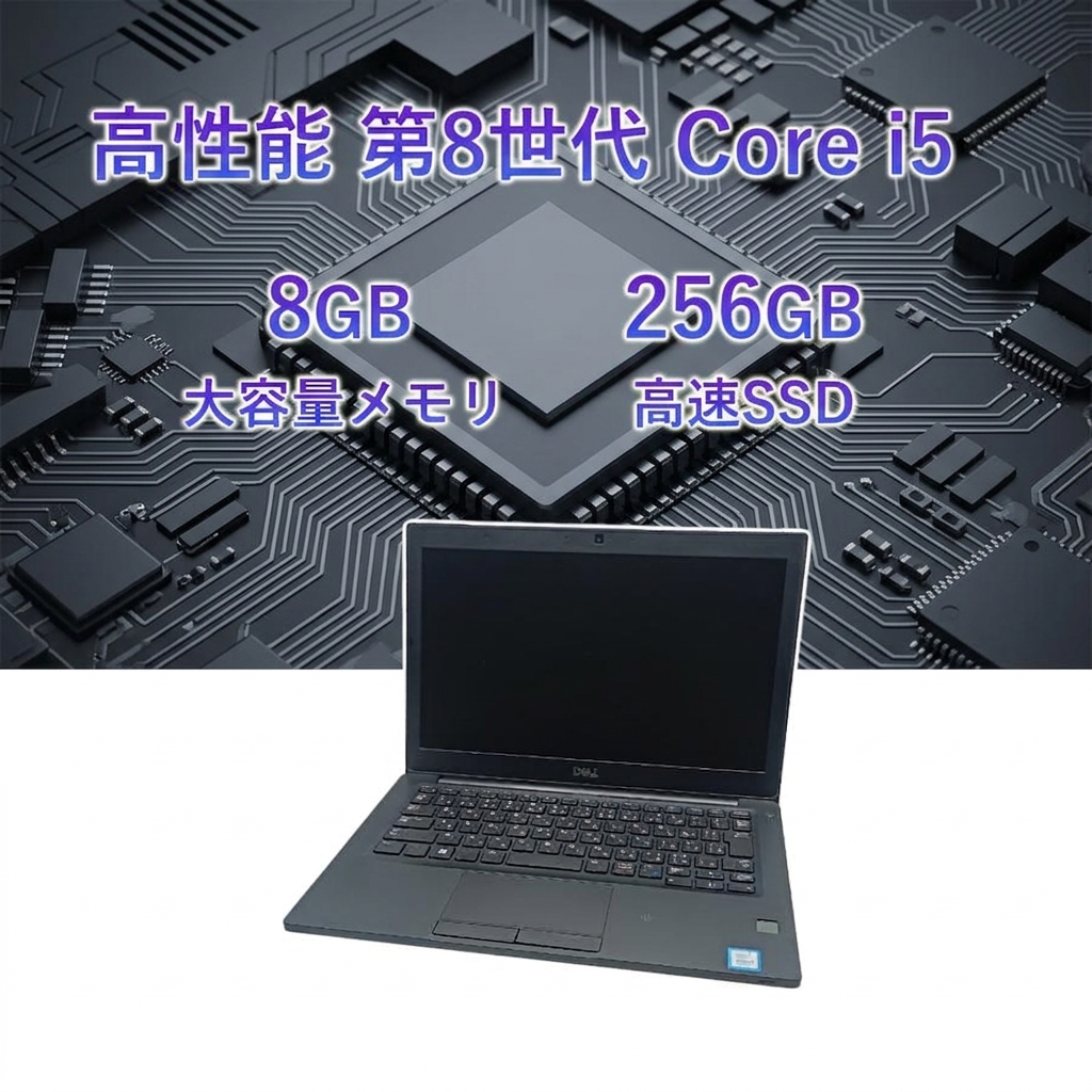 Latitude（Dell） ノートパソコン 中古 Office搭載 DELL Latitude 7290