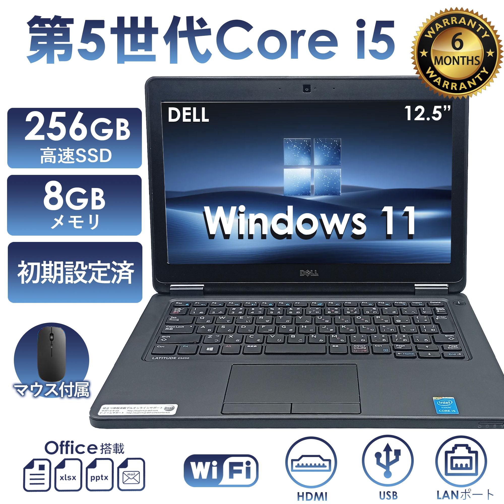 【DELL】中古ノートパソコン Latitude E5250 Latitude（Dell） ノートパソコン 中古 Office付き DELL Latitude