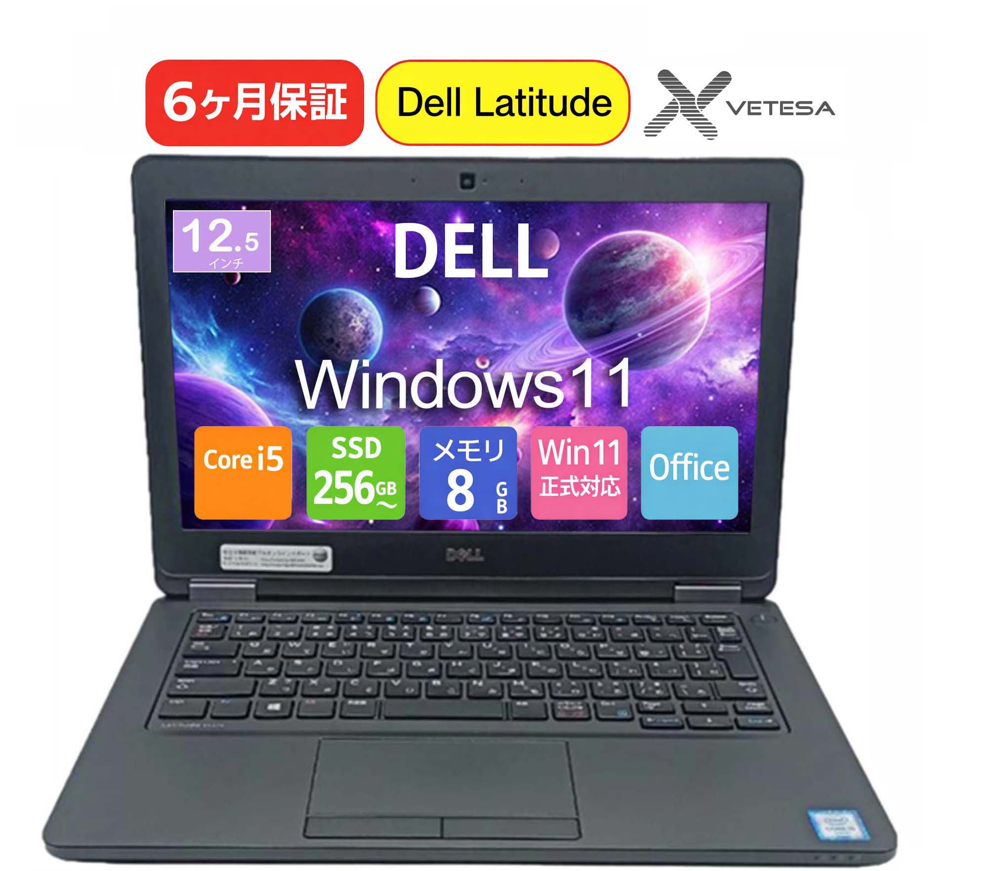Latitude（Dell） ノートパソコン 中古 Office搭載 DELL Latitude 