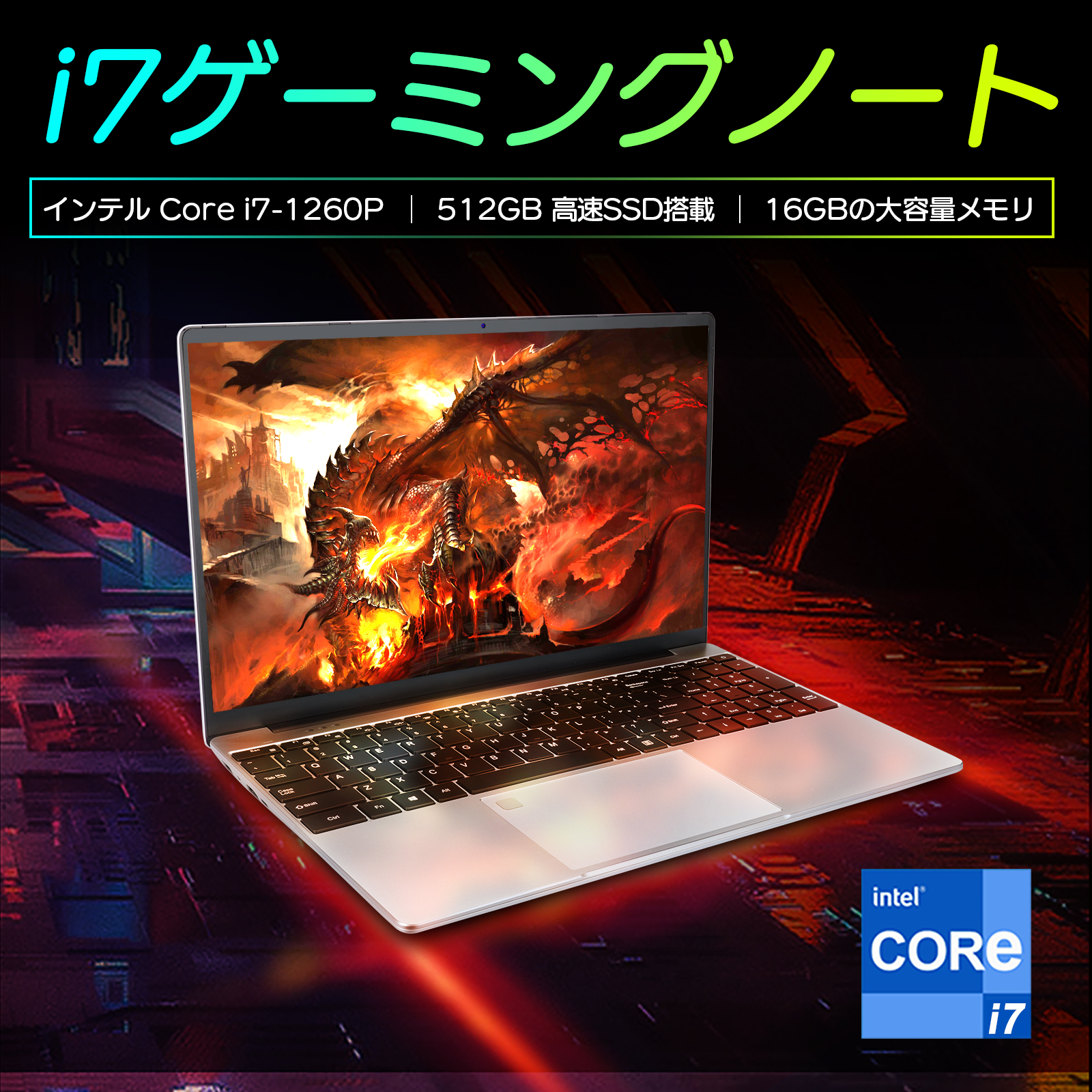 最新作Core i7 爆速SSD512GBメモリ16Gノートパソコン オフィス付き Windowsノート本体