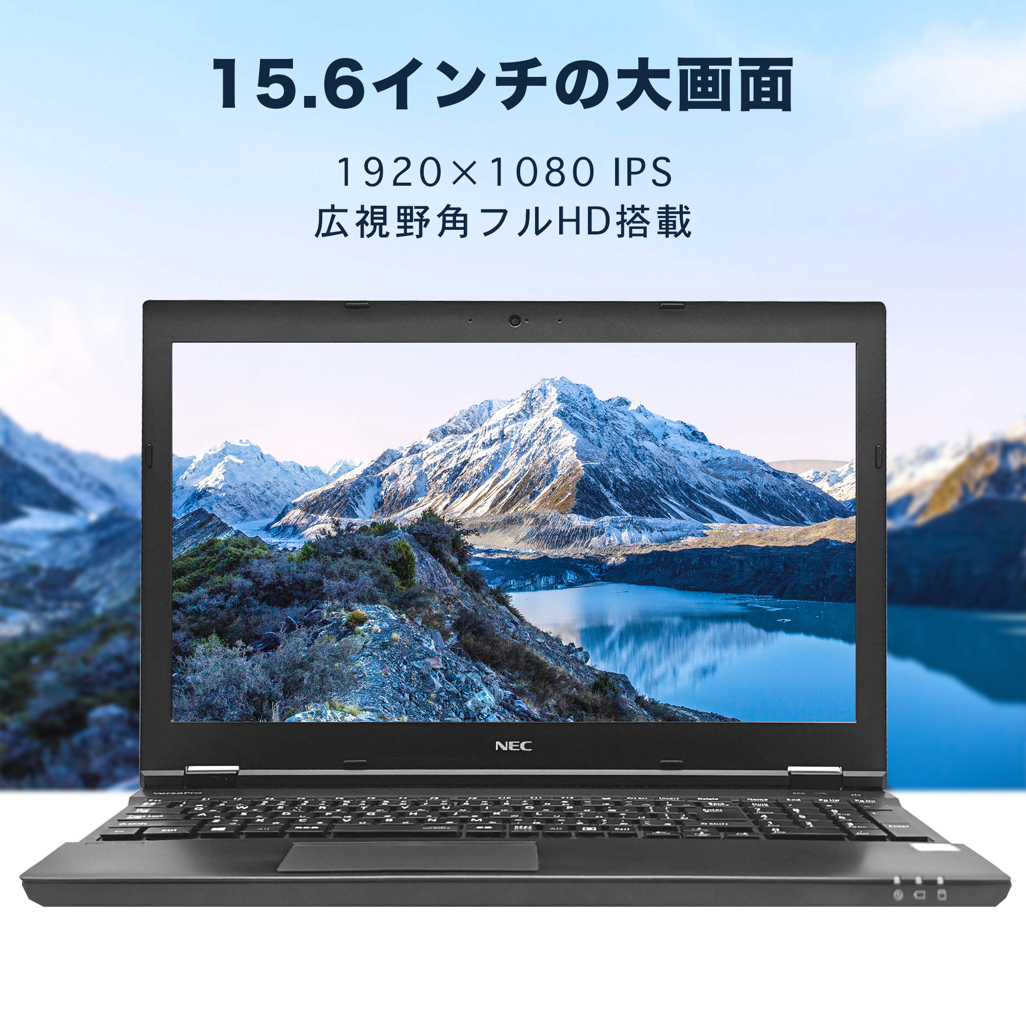 Win11搭載 中古ノートパソコン 初期設定済み 第6世代Core i5 15.6型 NEC VKシリーズ Office搭載 Windows11搭載 メモリ8GB/16GB SSD256GB /1TB最大テンキー付｜sowa-shop｜06