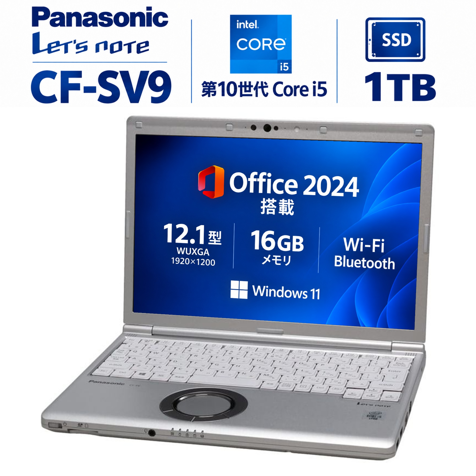 Let's note SV 中古 ノートパソコン OfficeWindows11搭載 パナソニック