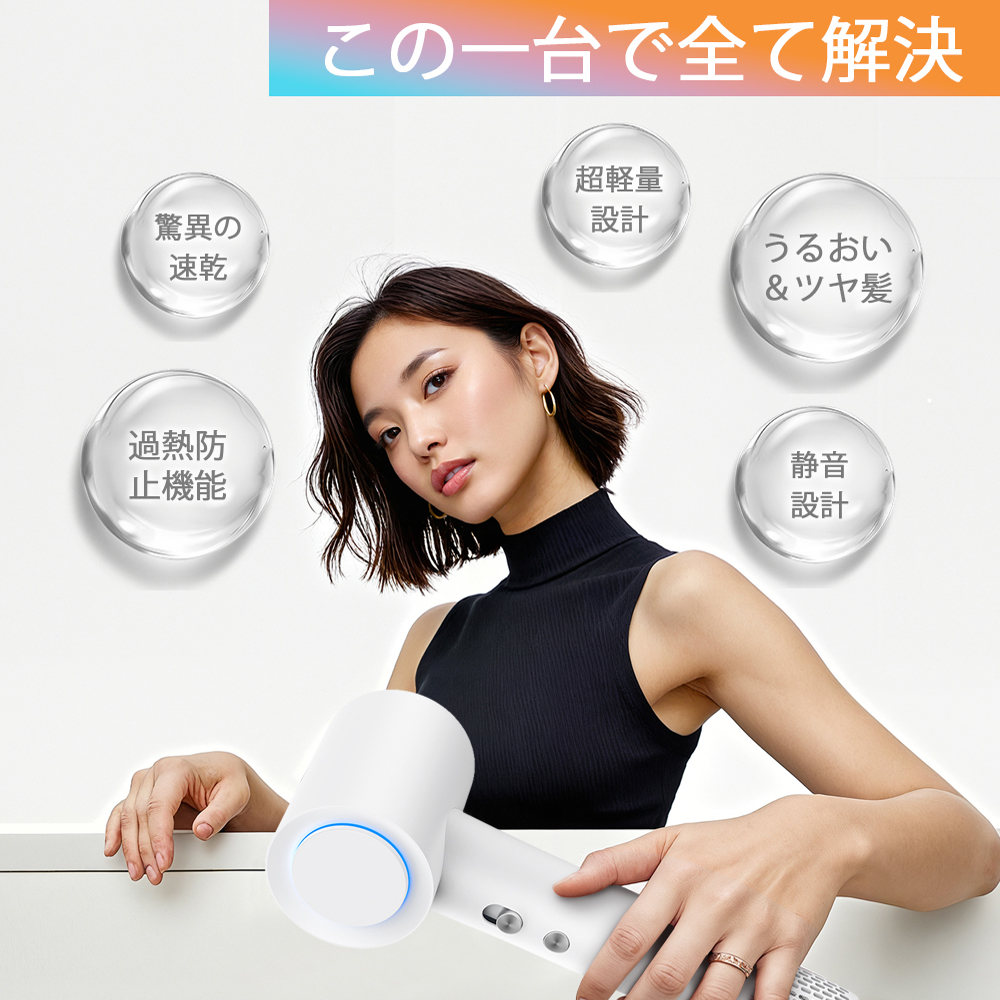 2年保証付 360°回転軽量ドライヤー 6段階 温度調節 風速調節 冷風