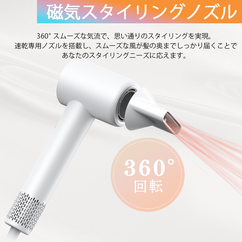 2年保証付 360°回転軽量ドライヤー 6段階 温度調節 風速調節 冷風