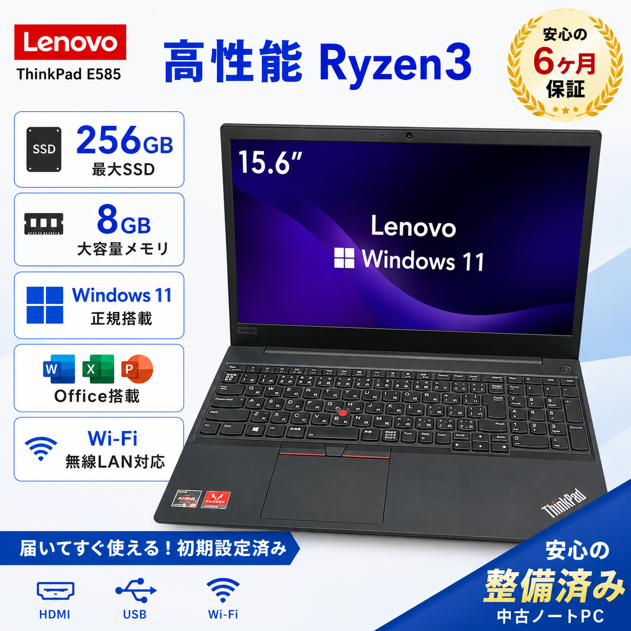 ThinkPad ノートパソコン 中古 15.6型 Lenovo E585 AMD Ryzen 3 メモリ