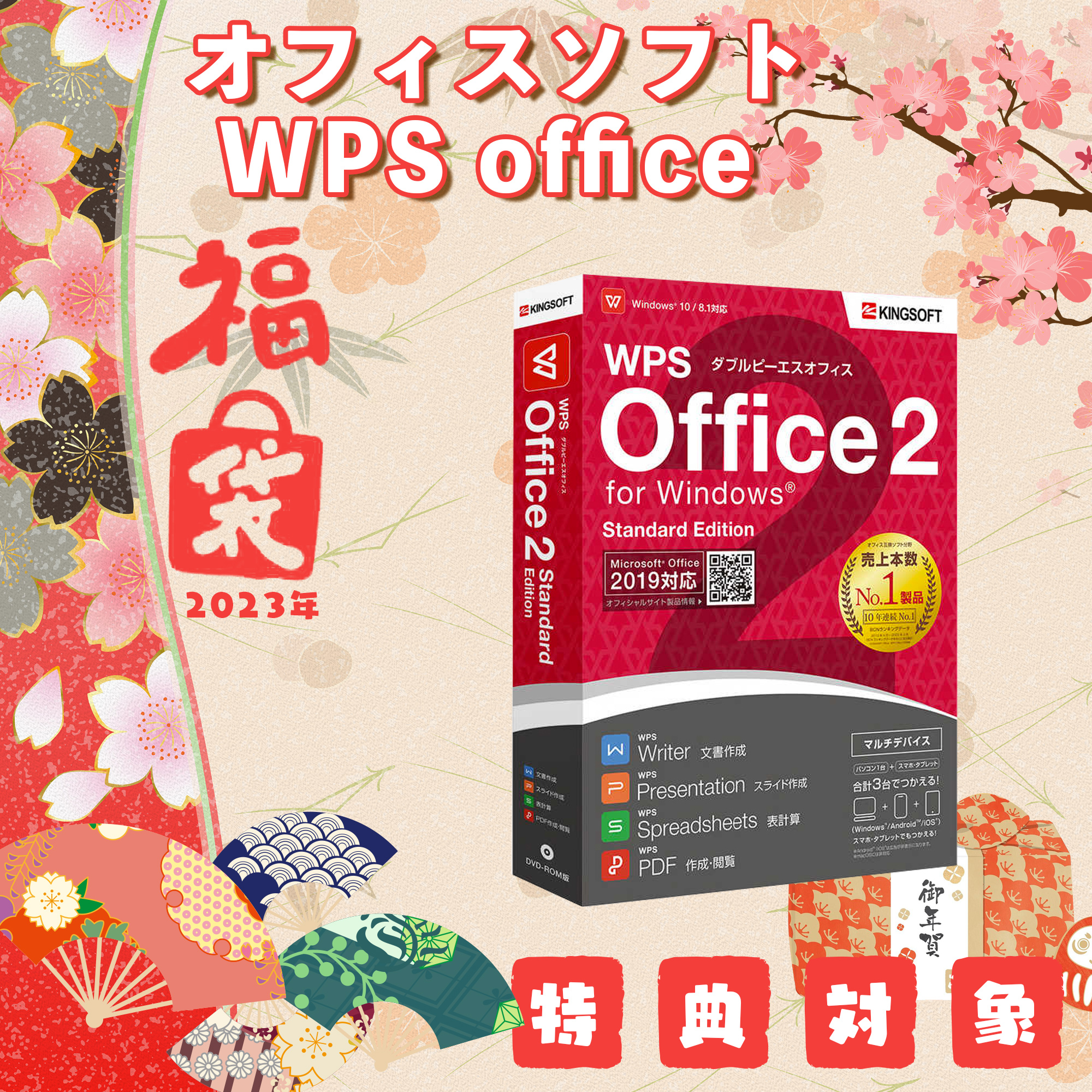 新品 ノートパソコン パソコン 福袋 2024 Office Windows11 搭載