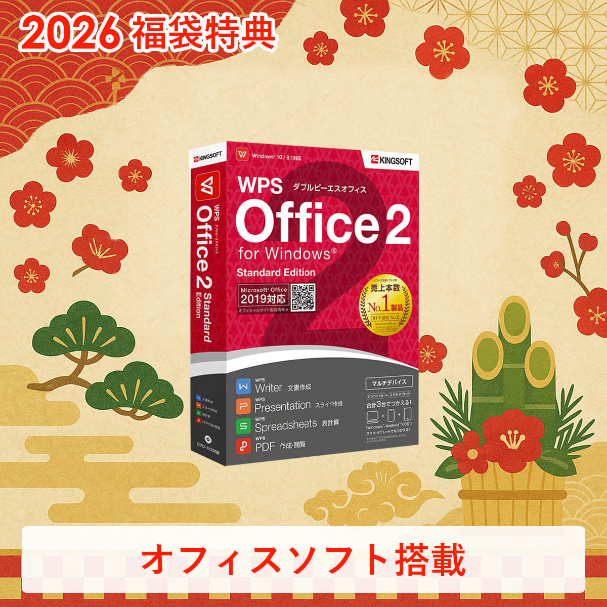 VETESA 新古品 ノートパソコン パソコン 2026年福袋 office付き