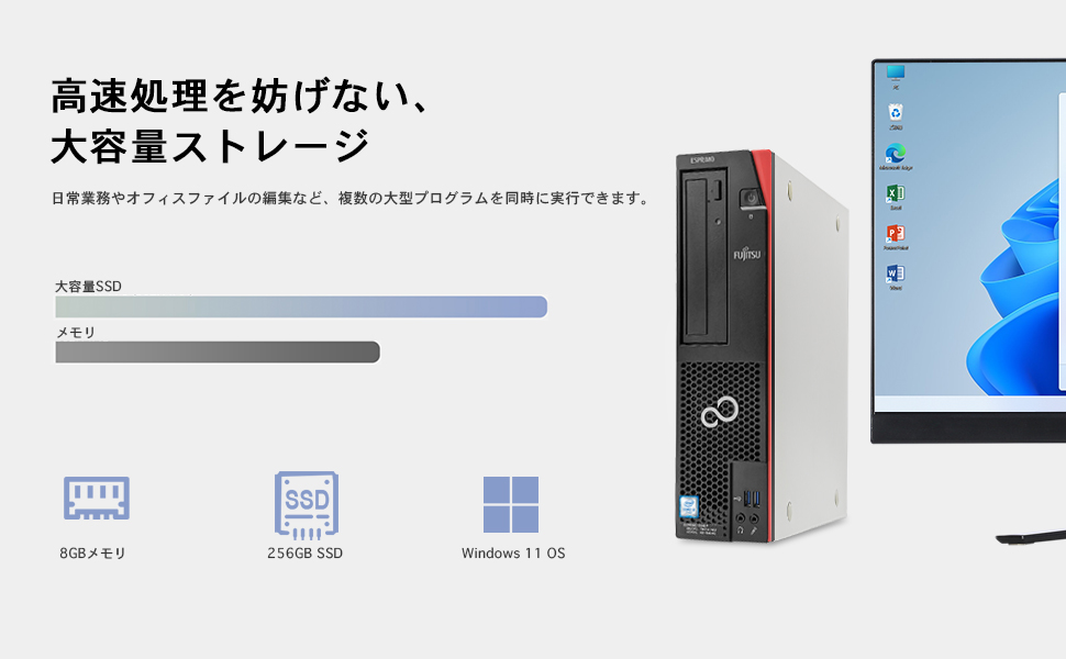 デスクトップパソコン PC Windows11 Office付き 富士通 国産大手メーカー 高性能CPU 第6世代 Core i5 メモリ8GB  SSD 256GB キーボードマウス選択可能