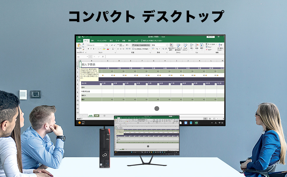 デスクトップパソコン PC Windows11 Office付き 富士通 国産大手 