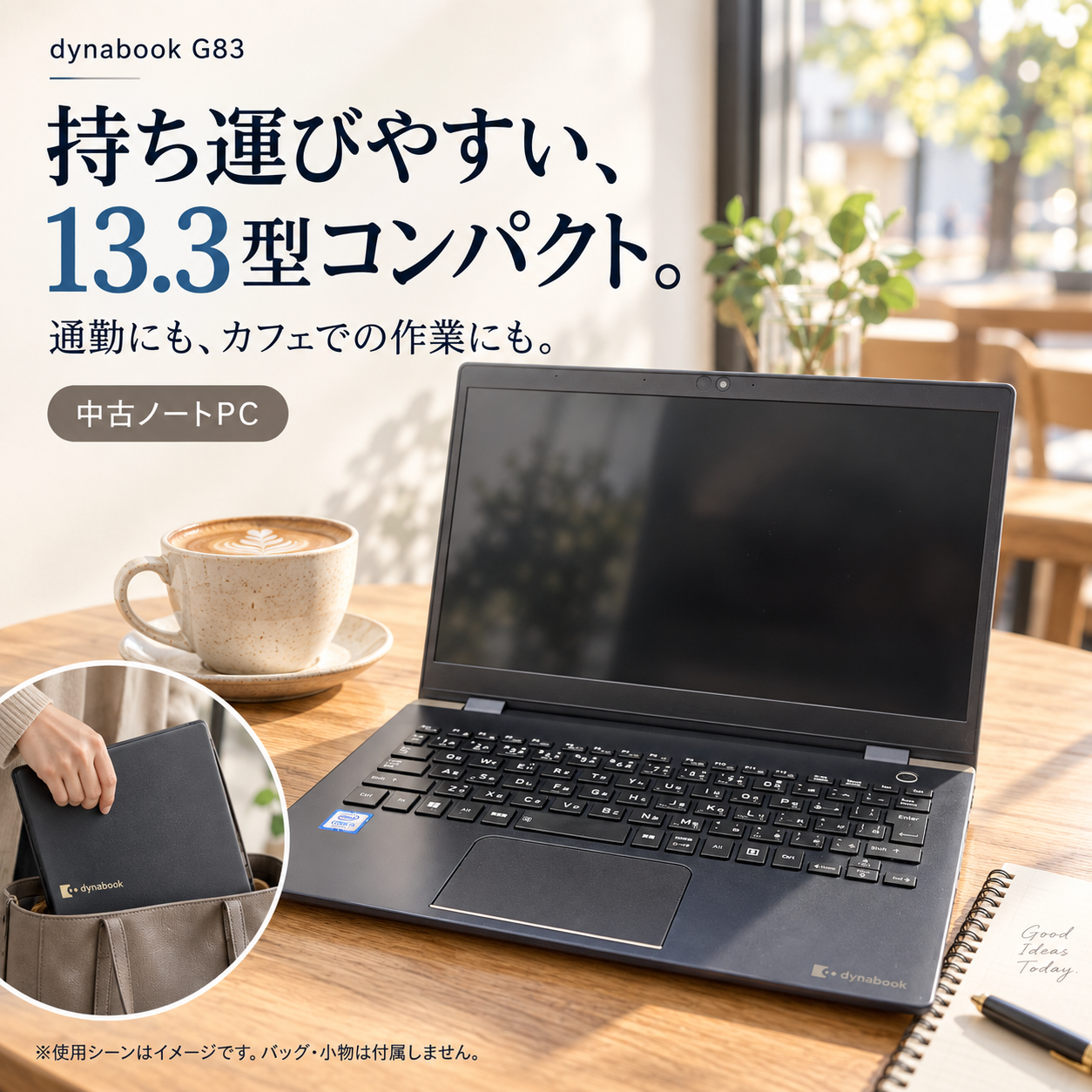 dynabook（ダイナブック） 中古ノートパソコン ノートPC Windows11